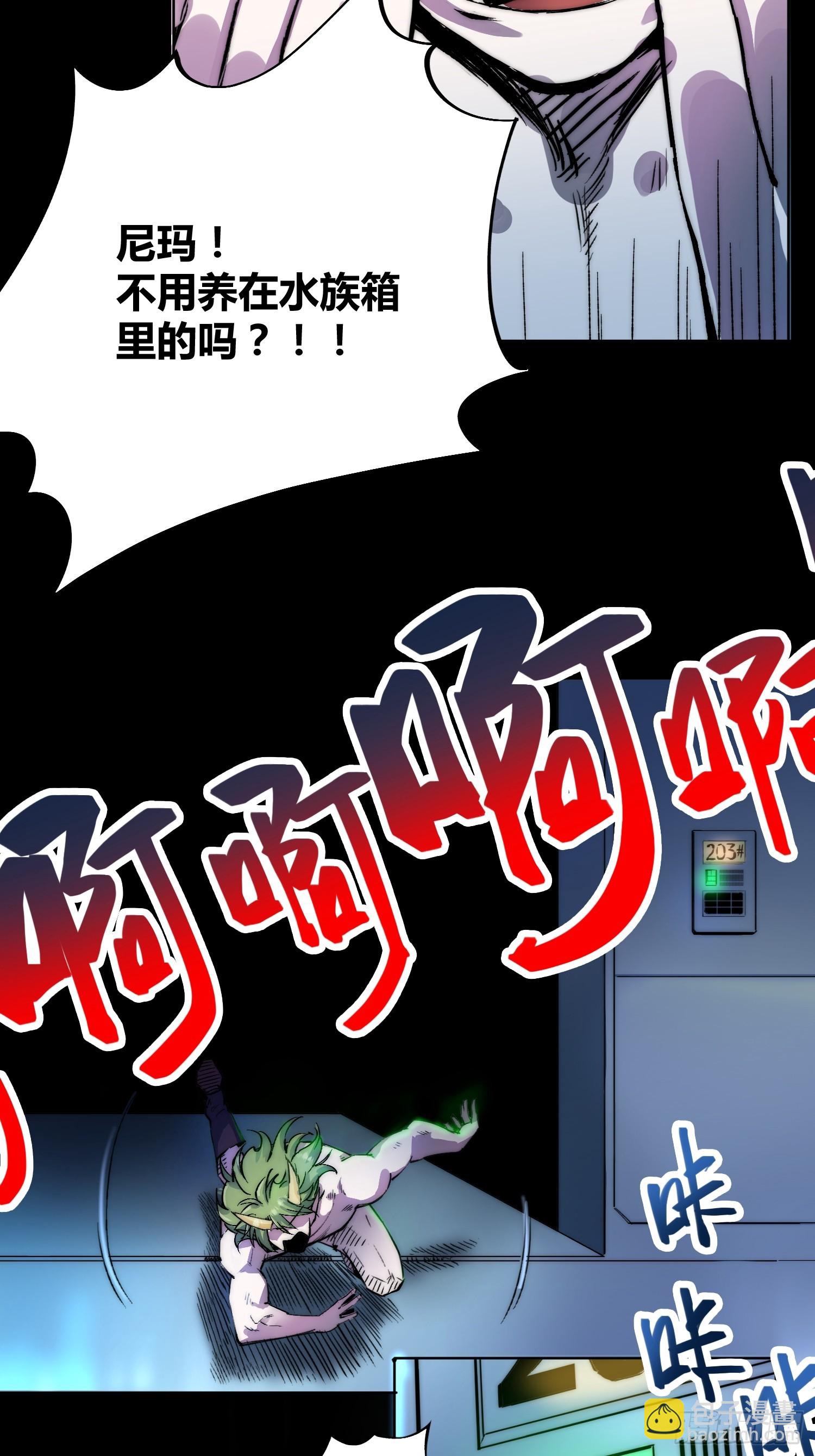 小龙虾-第61话