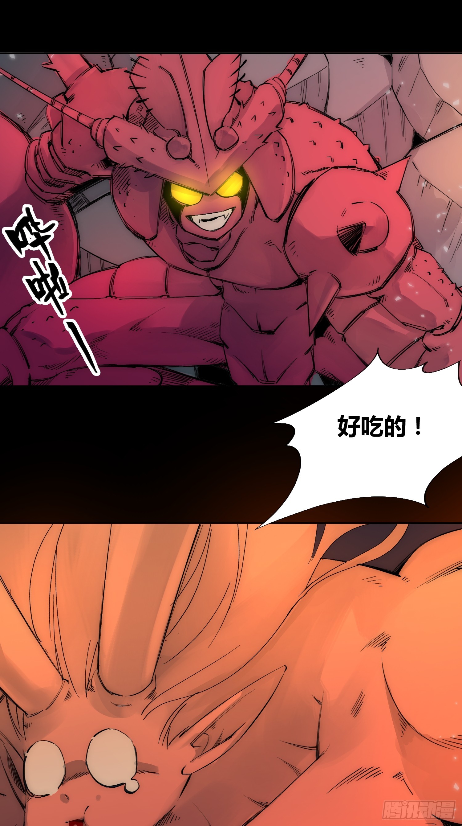 谁吃谁-第63话