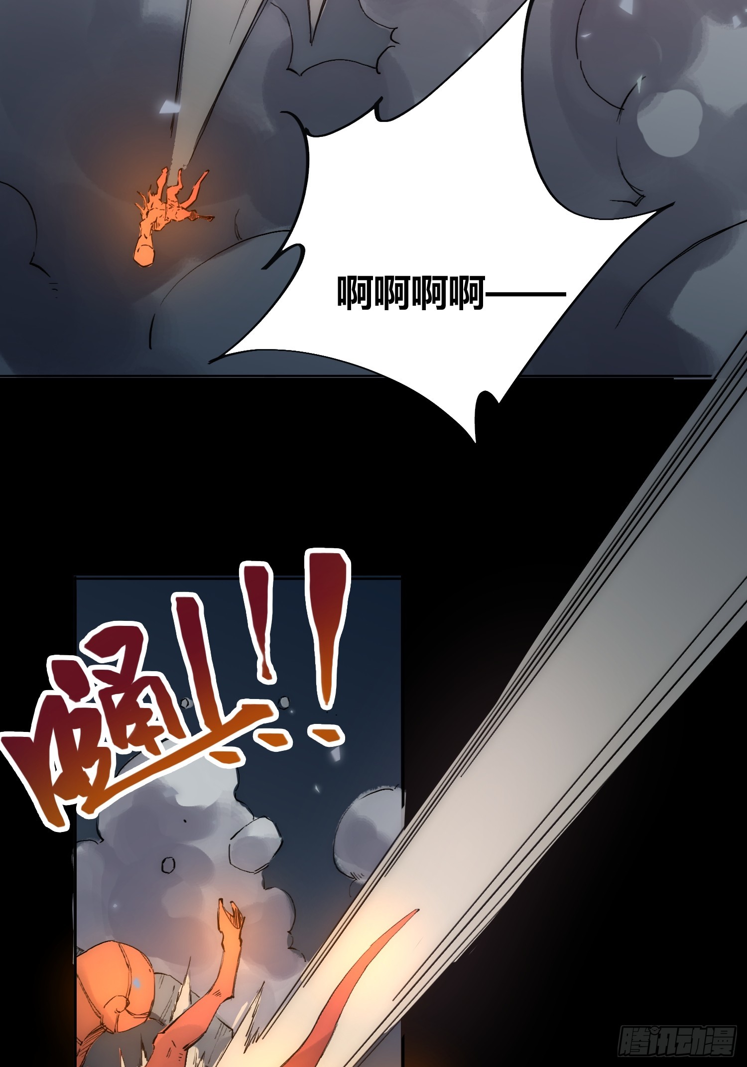 谁吃谁-第63话