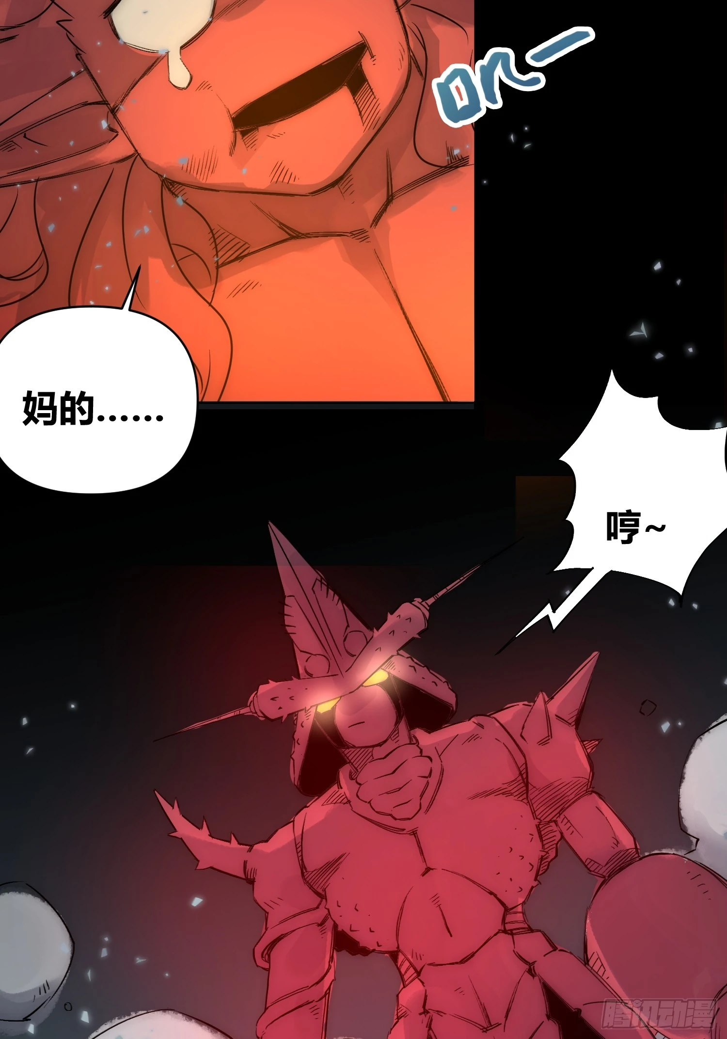 谁吃谁-第63话