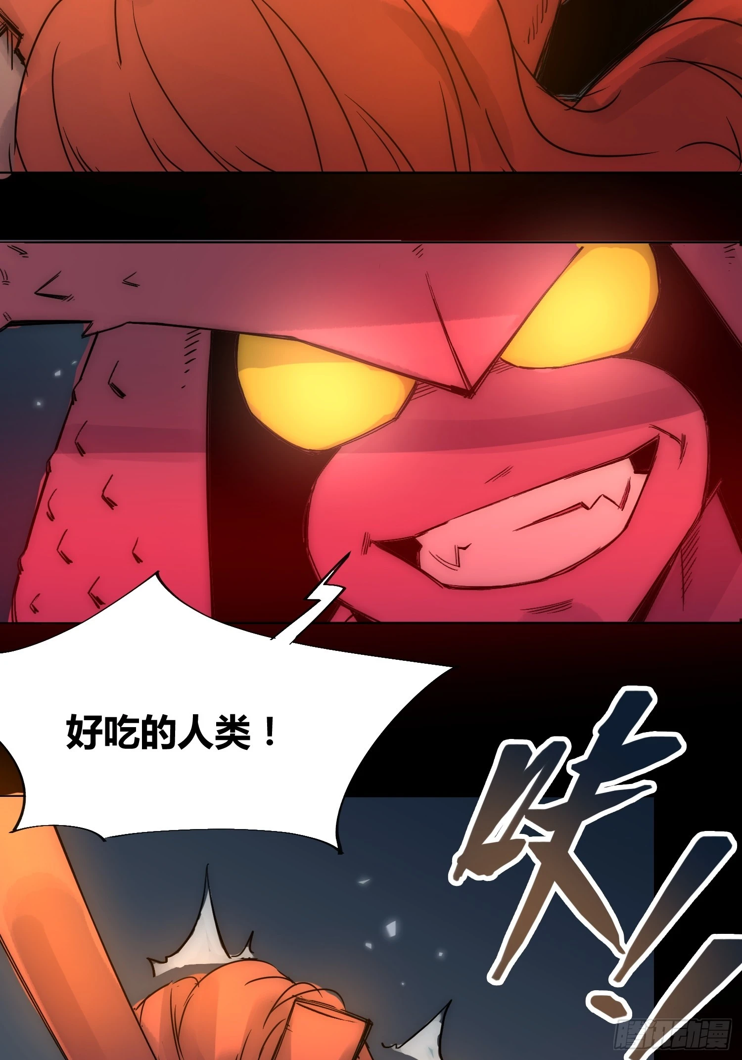 谁吃谁-第63话