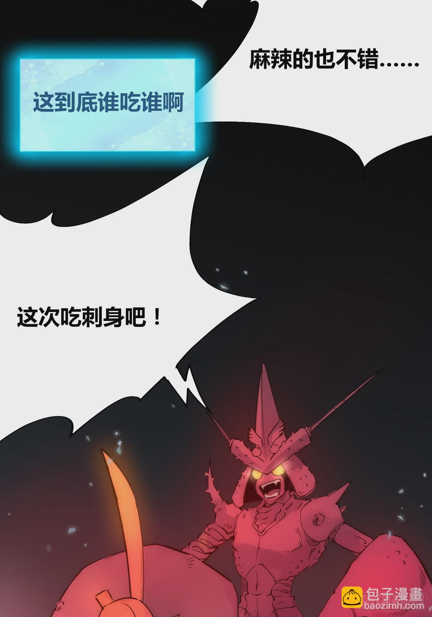 谁吃谁-第63话
