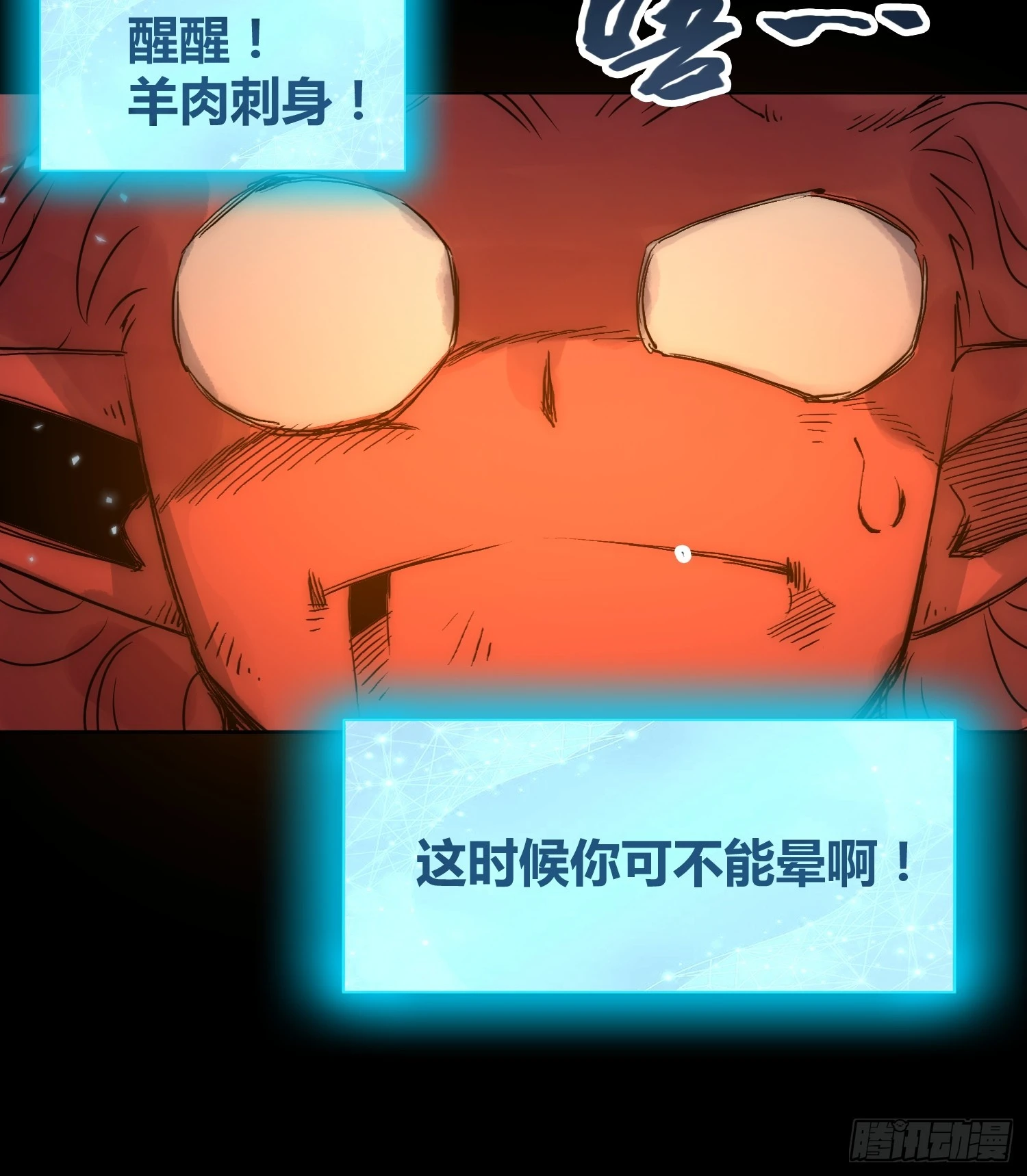 谁吃谁-第63话