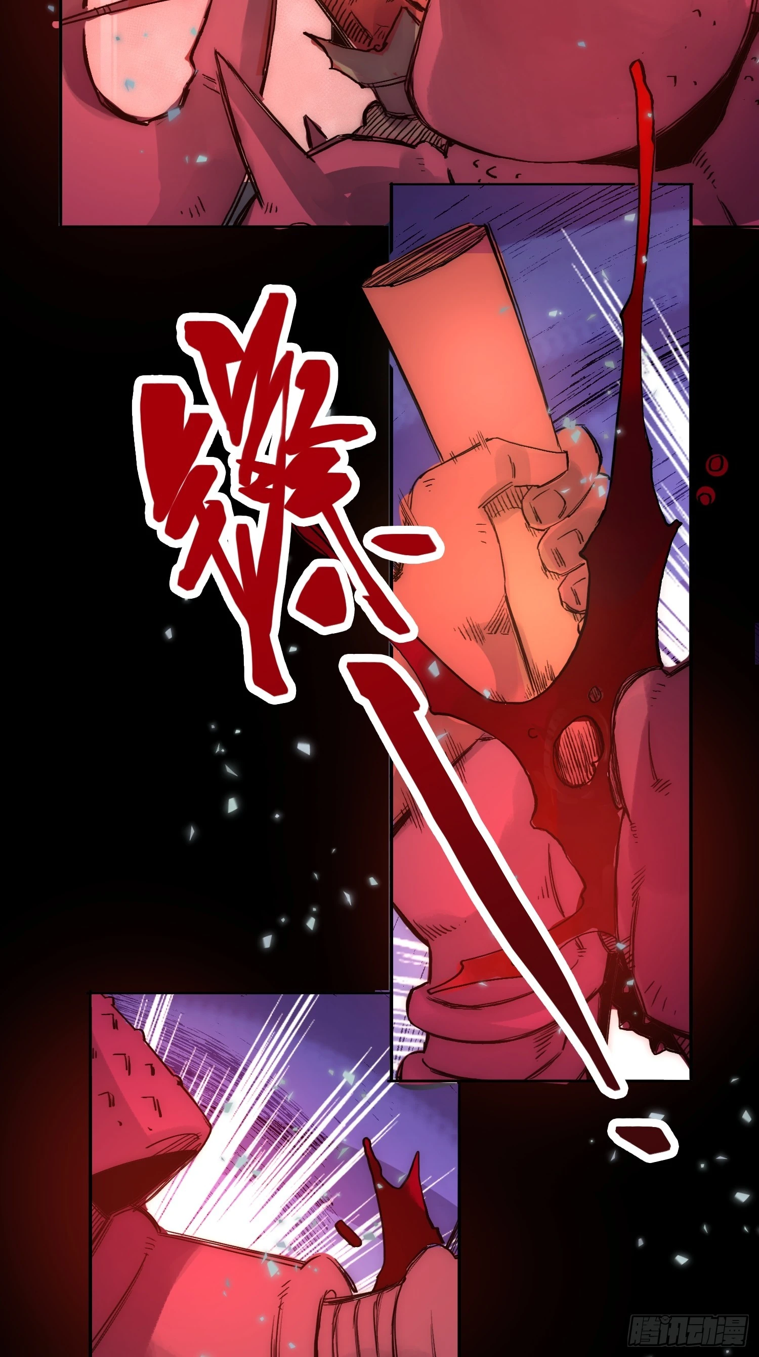 谁吃谁-第63话