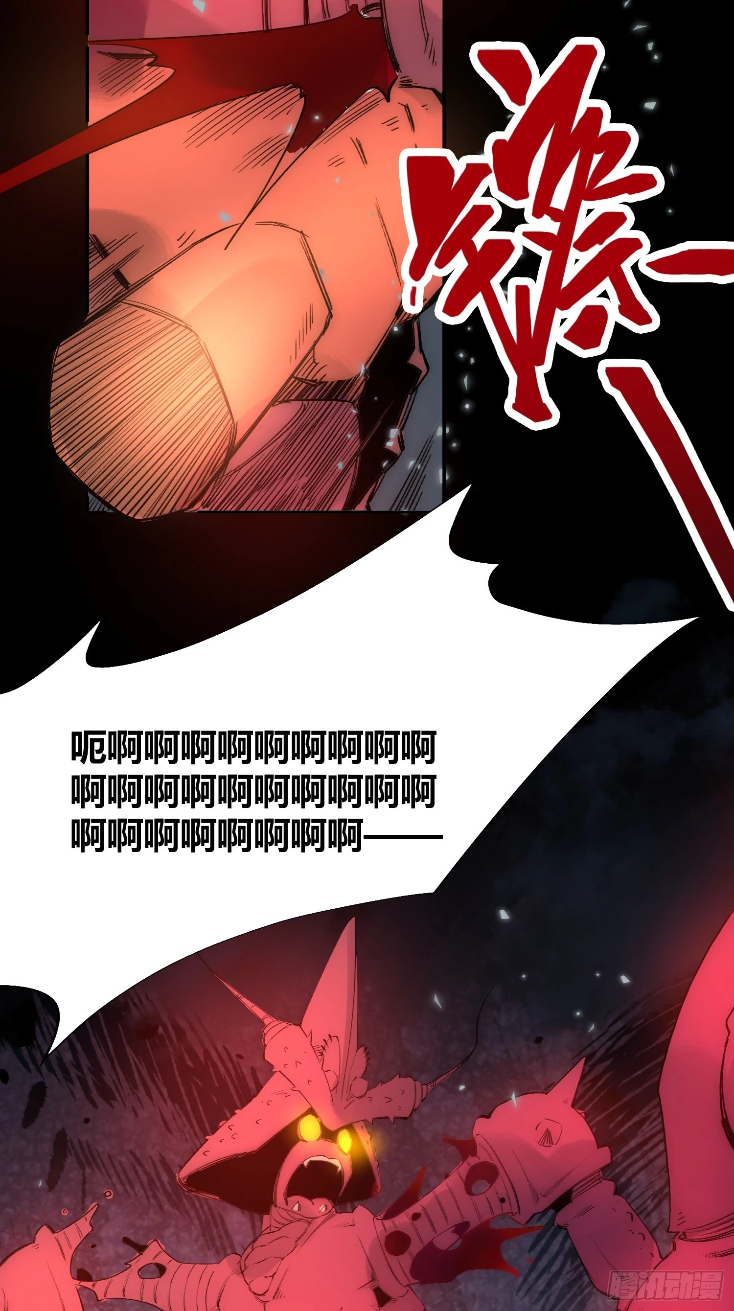 谁吃谁-第63话