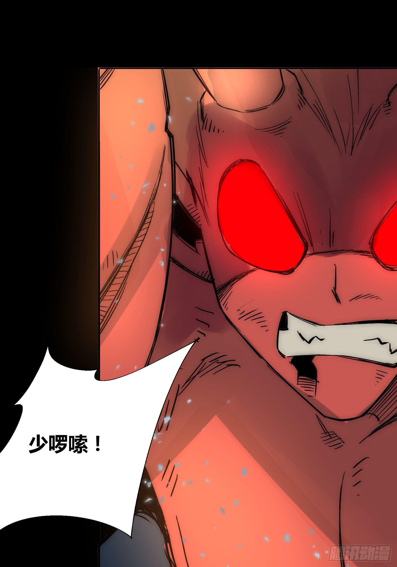 谁吃谁-第63话