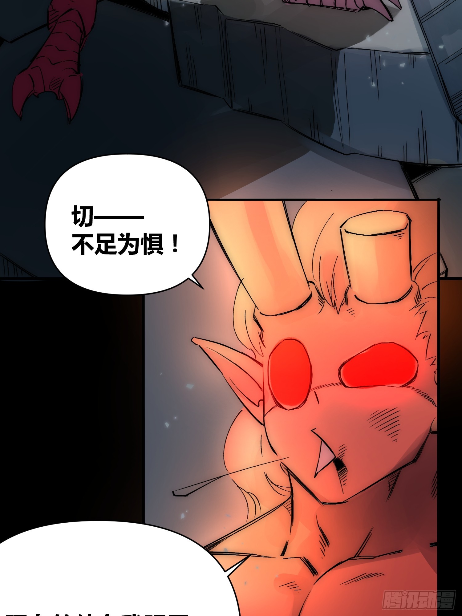 谁吃谁-第63话