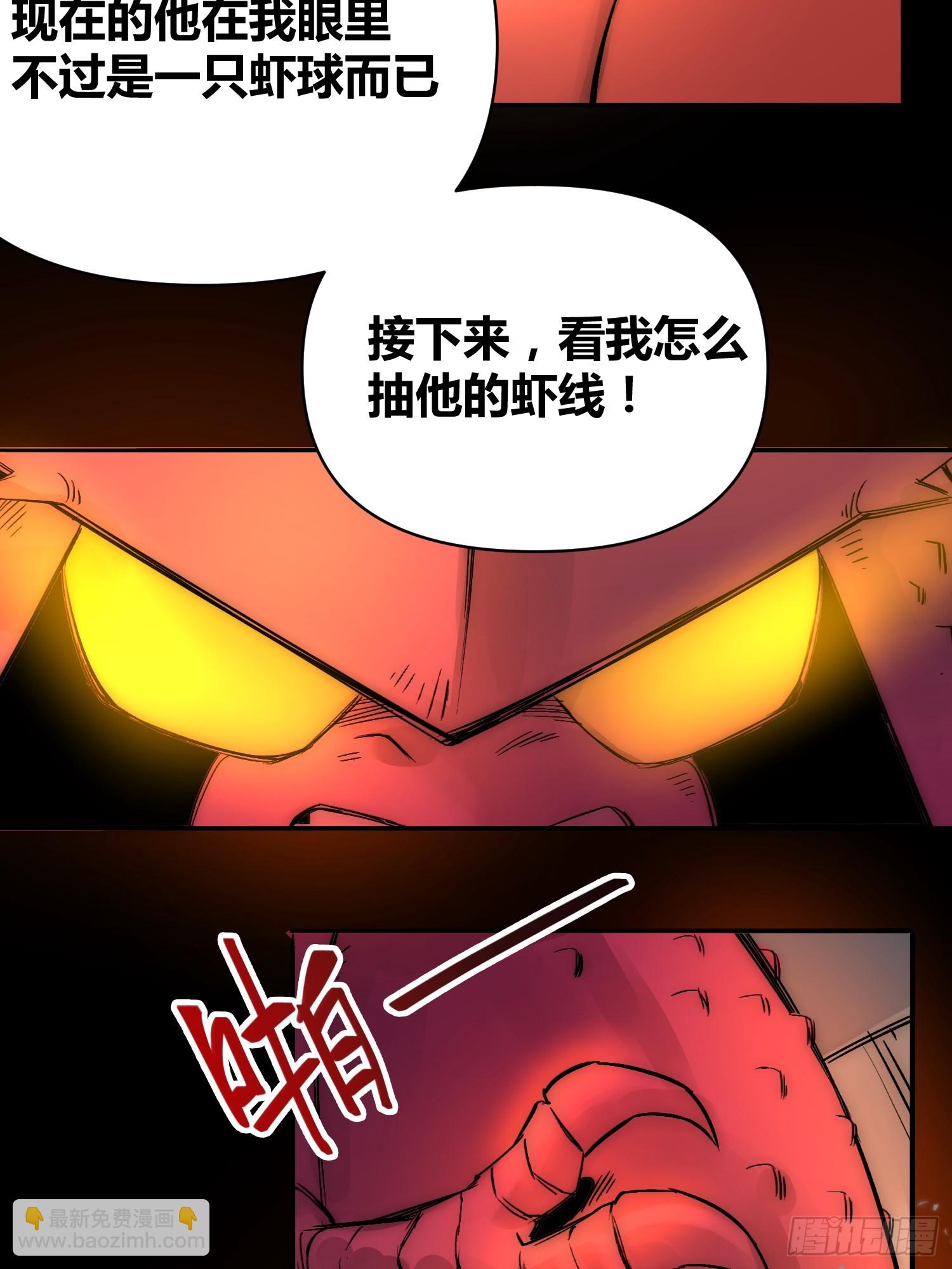 谁吃谁-第63话