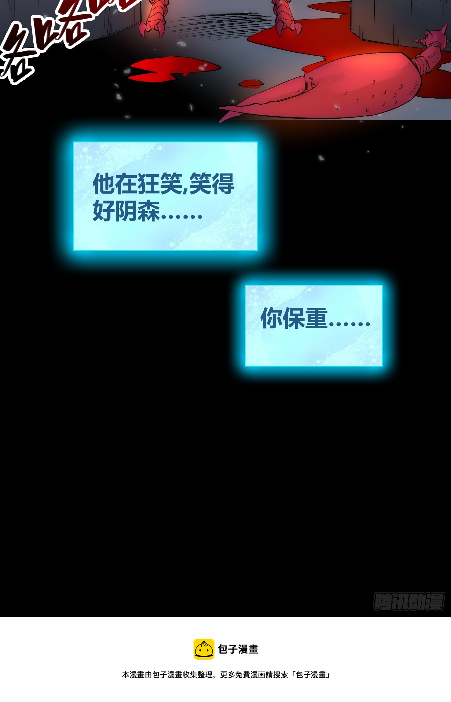 谁吃谁-第63话