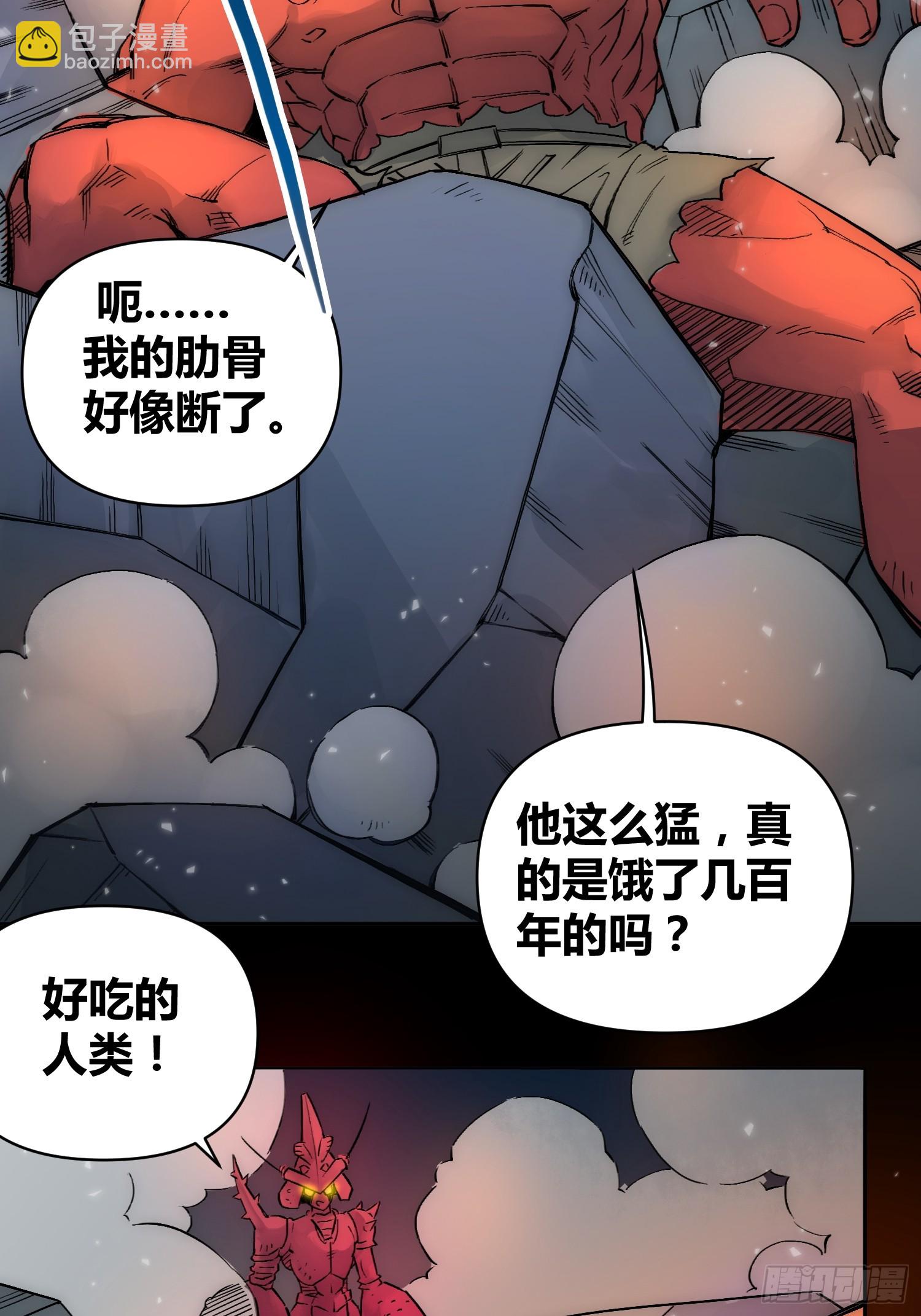 谁吃谁-第63话