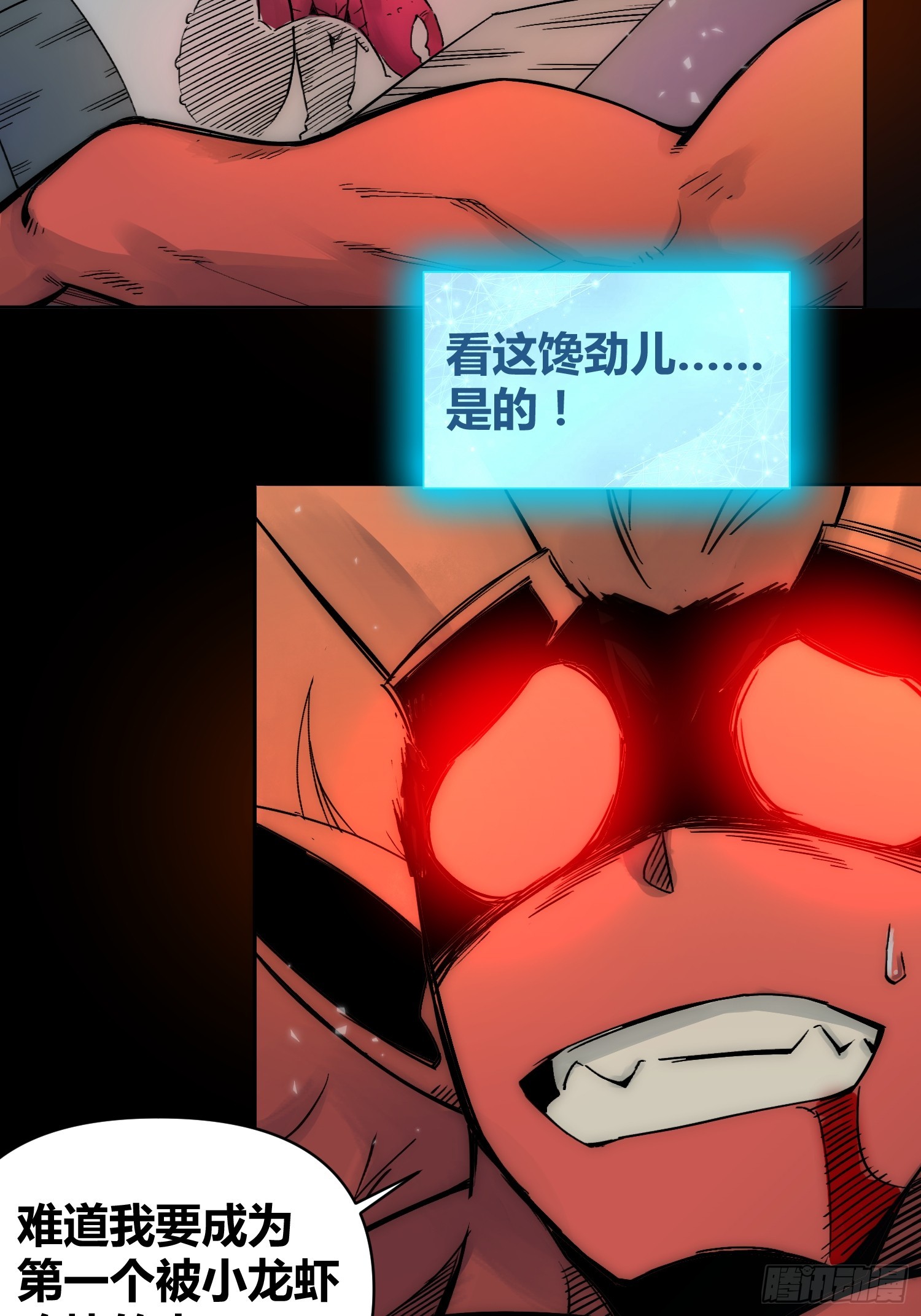 谁吃谁-第63话
