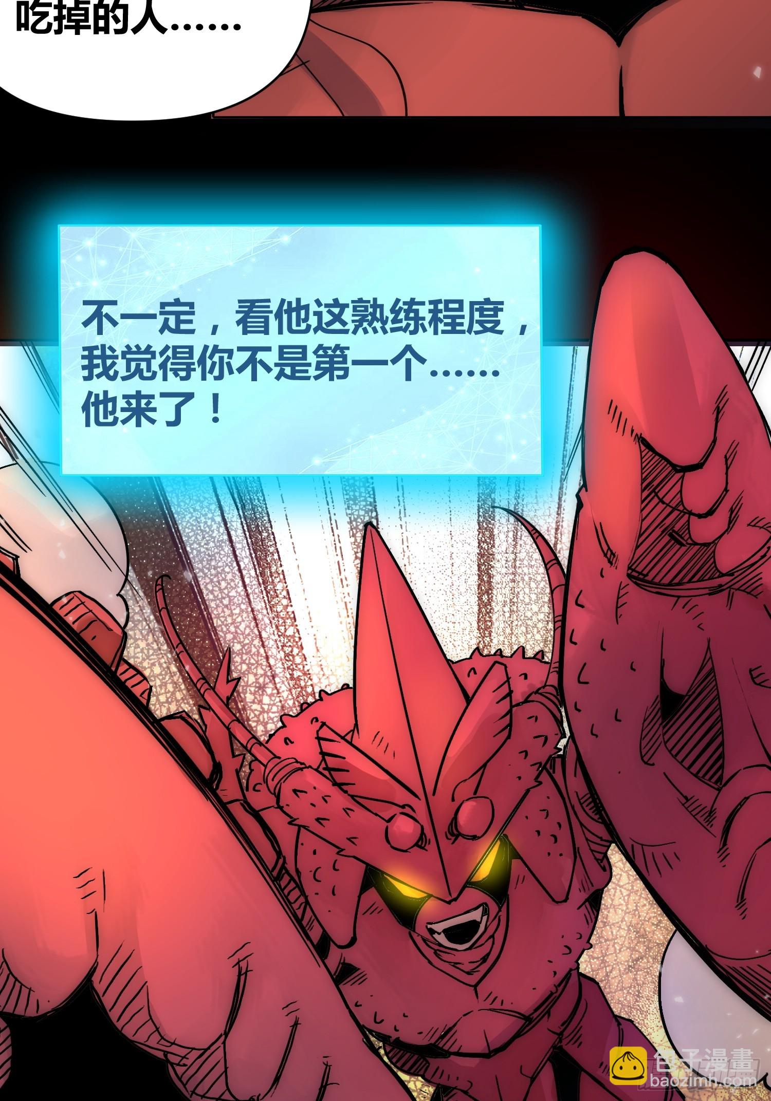 谁吃谁-第63话