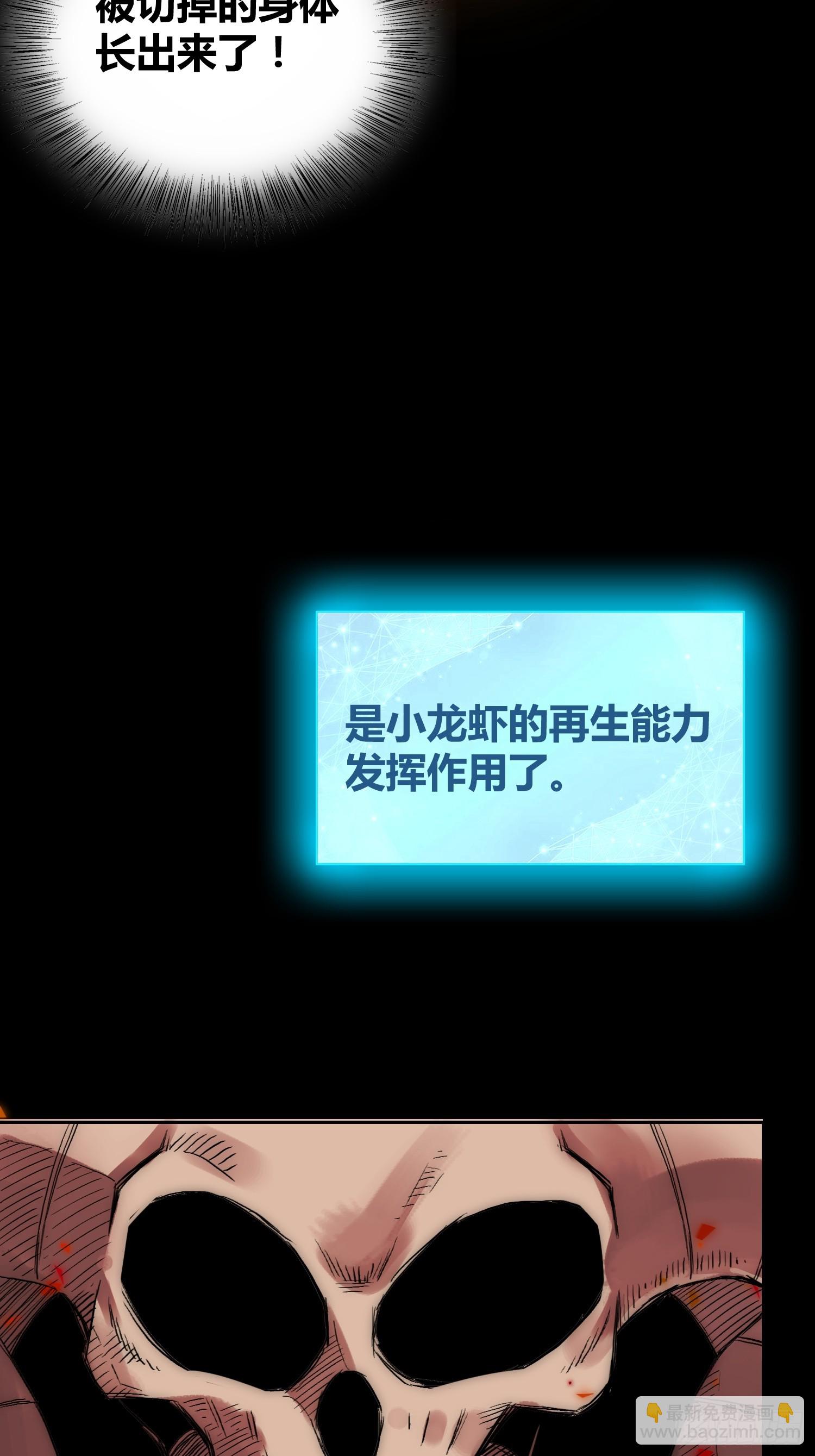 身体变了-第65话