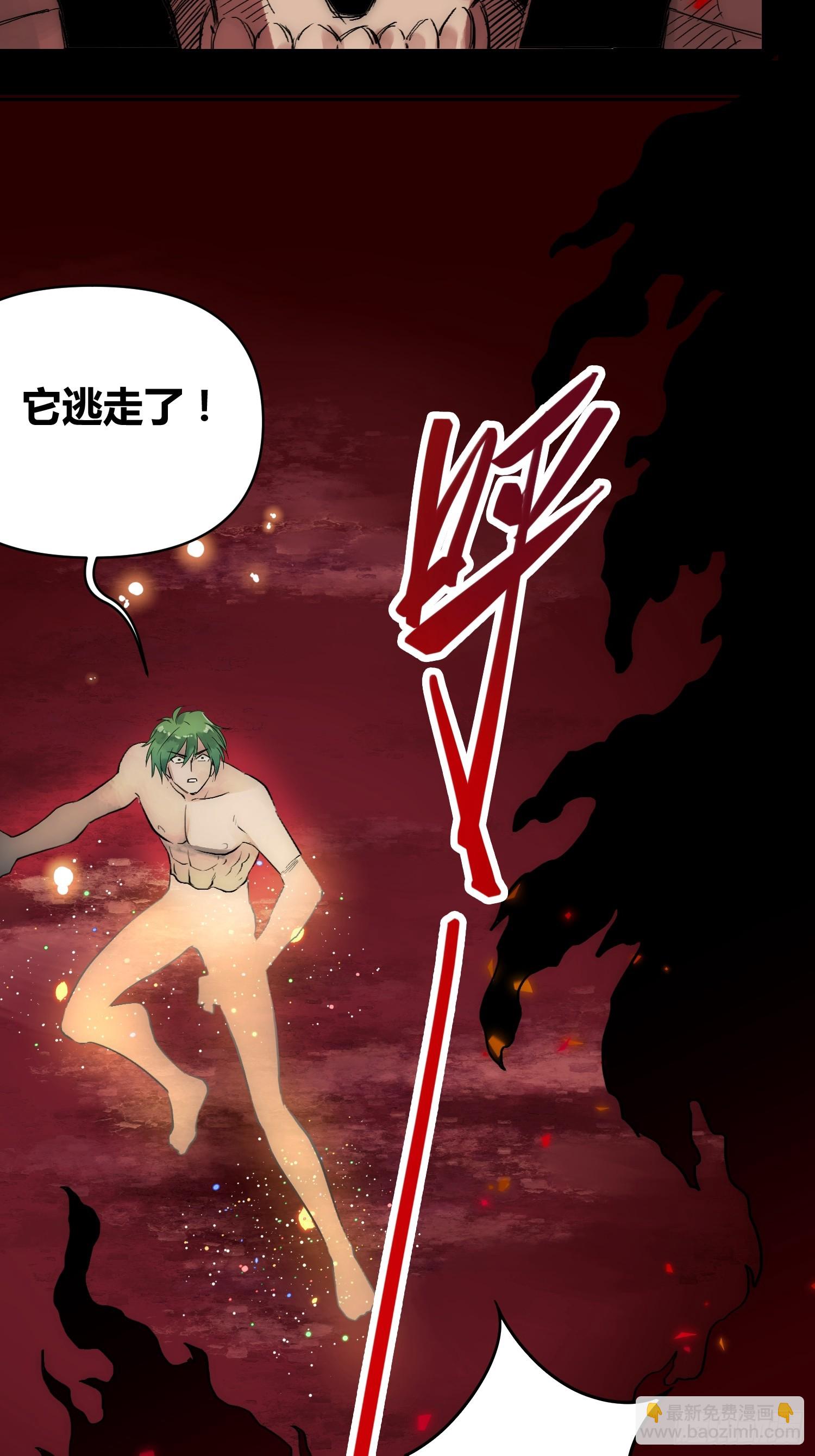 身体变了-第65话