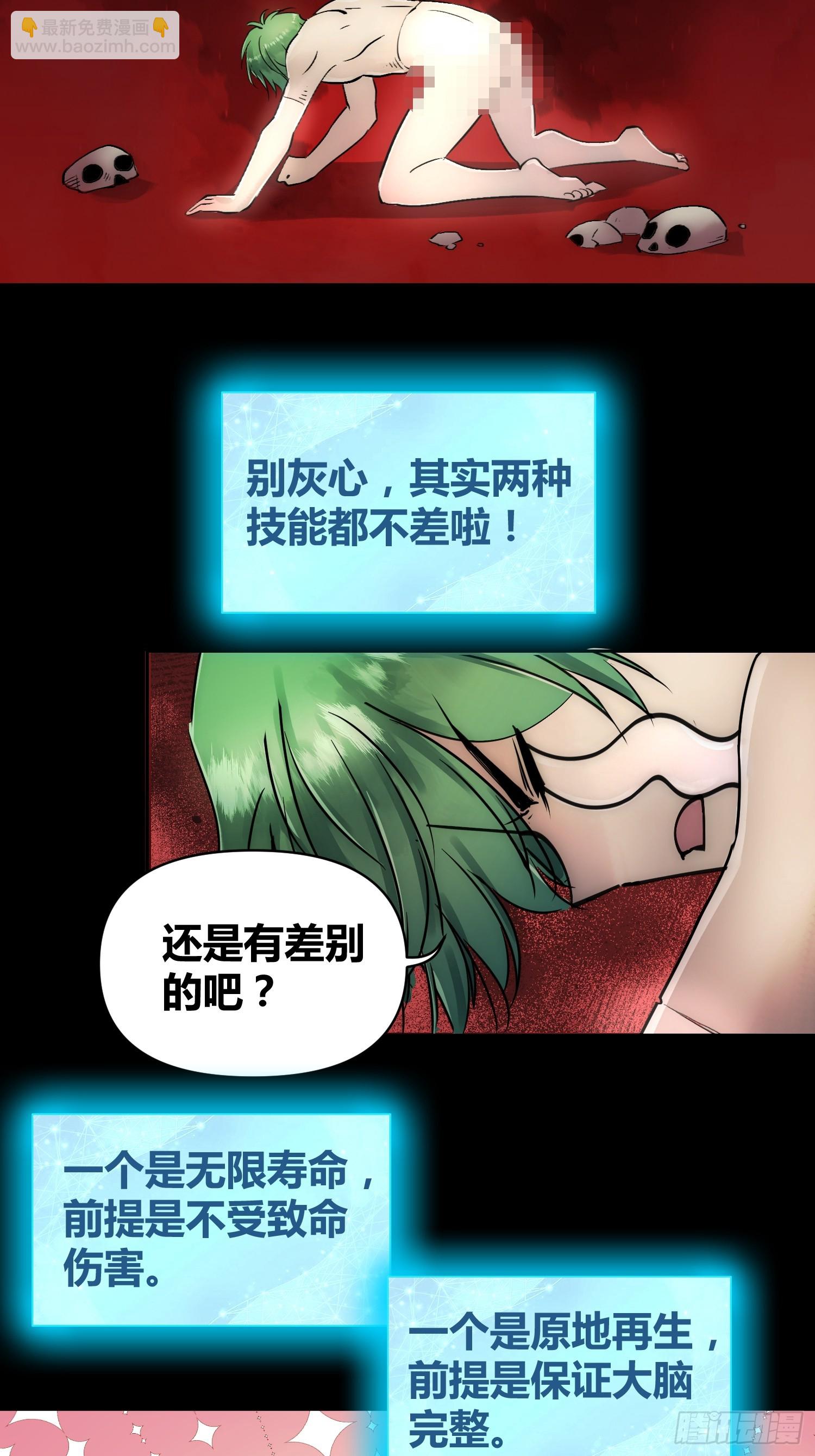 身体变了-第65话