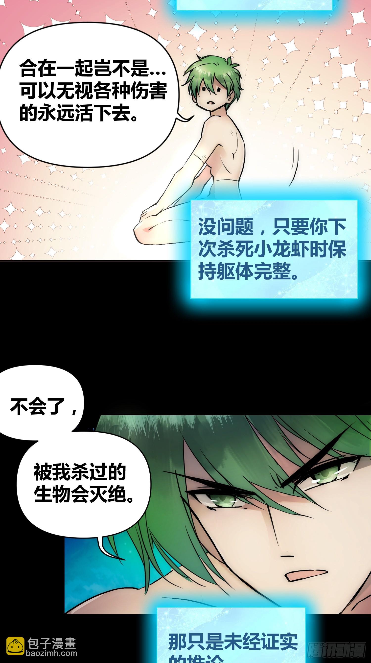 身体变了-第65话
