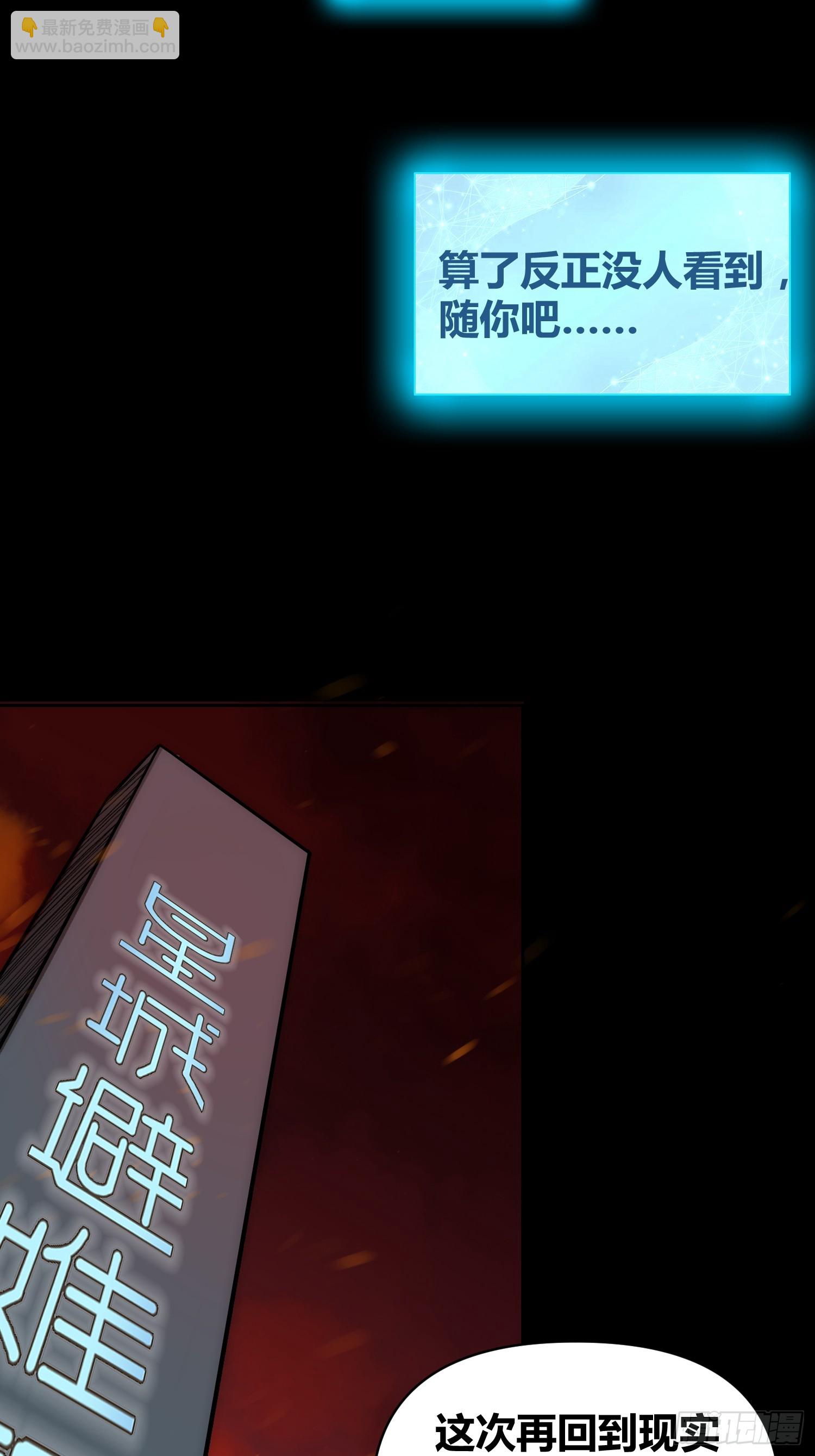 身体变了-第65话