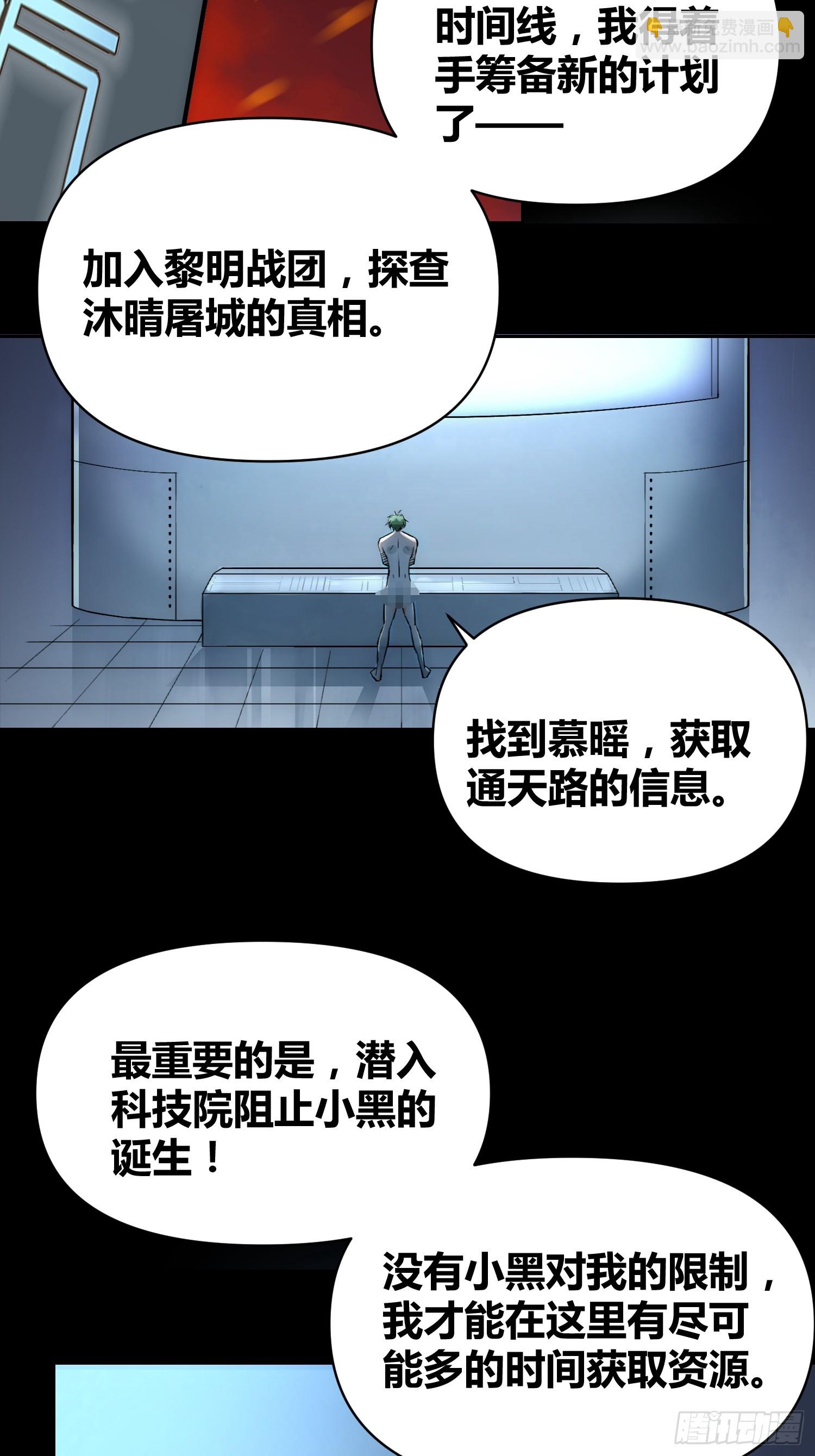 身体变了-第65话