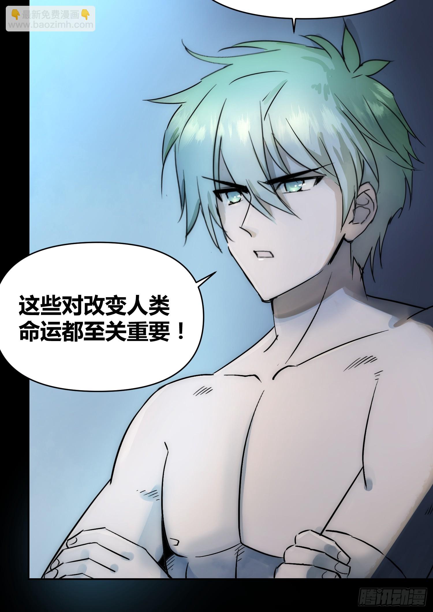 身体变了-第65话