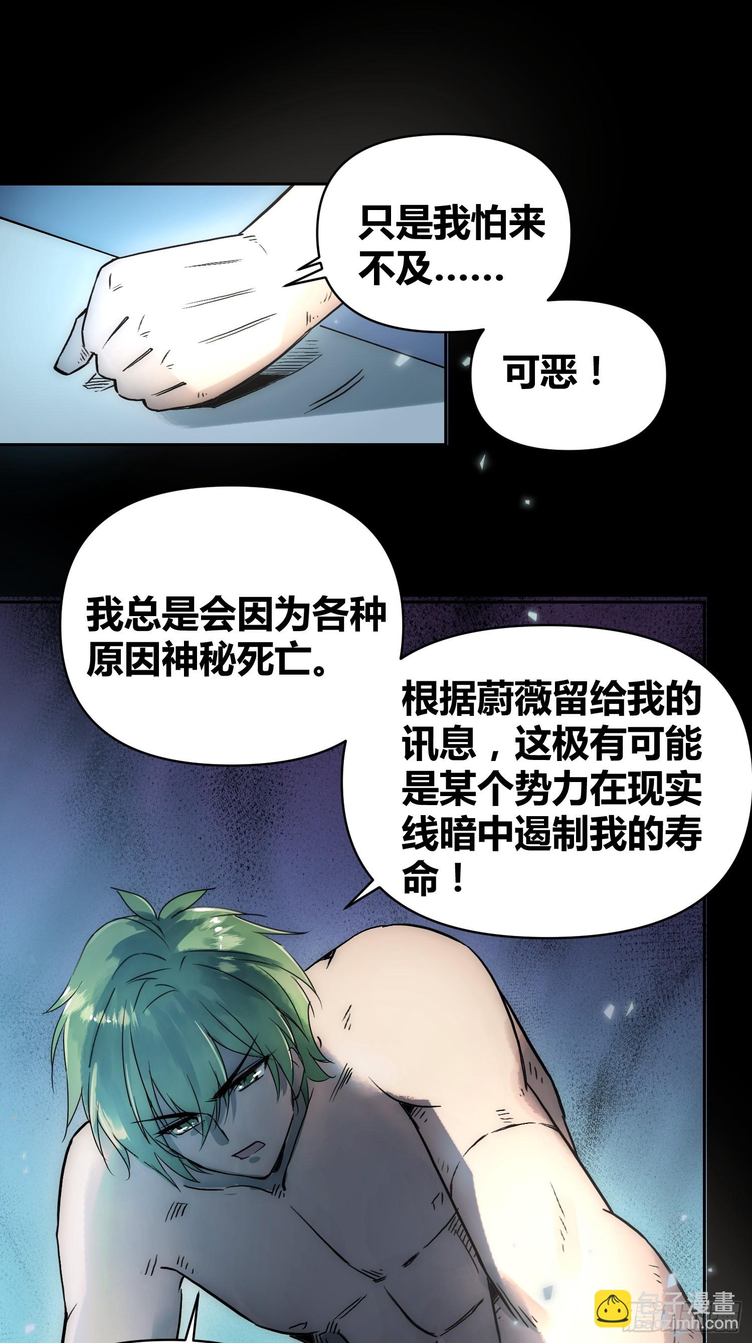 身体变了-第65话
