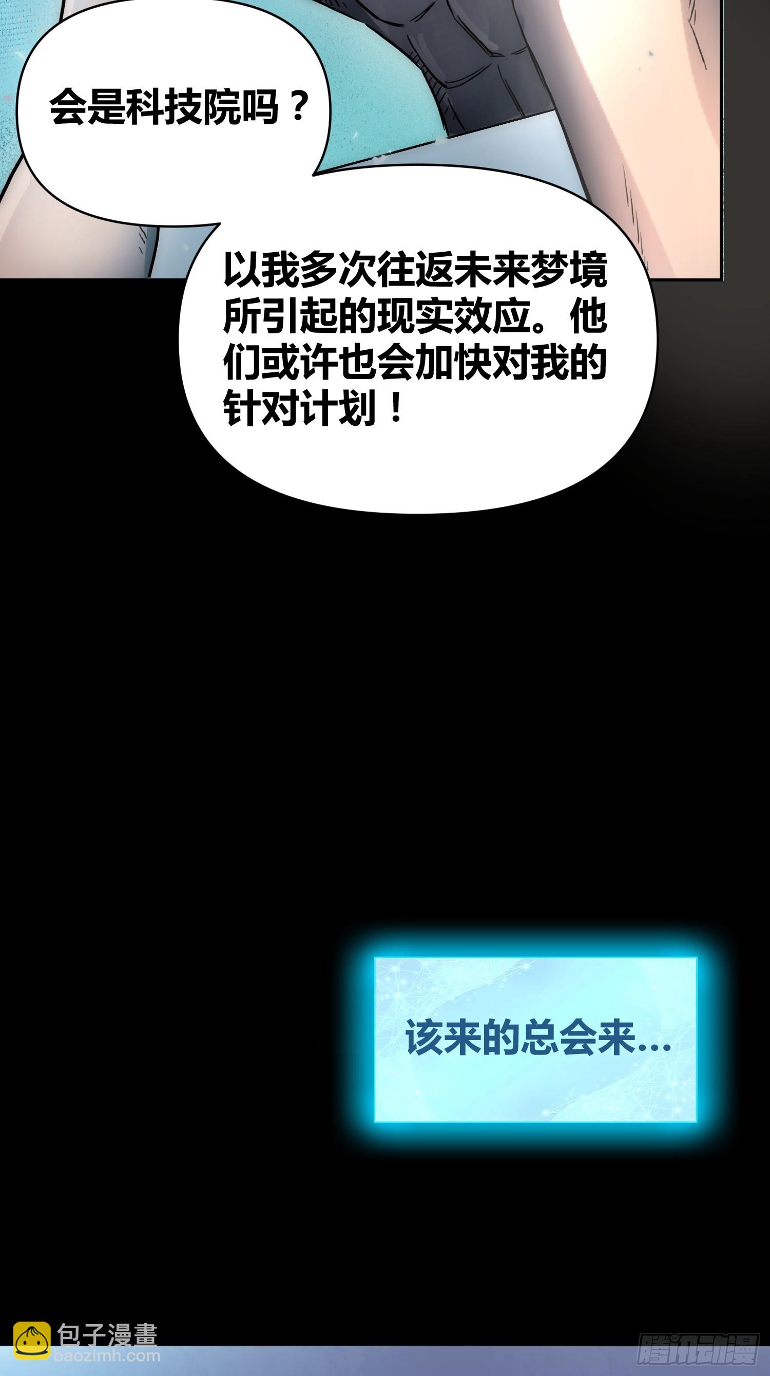身体变了-第65话