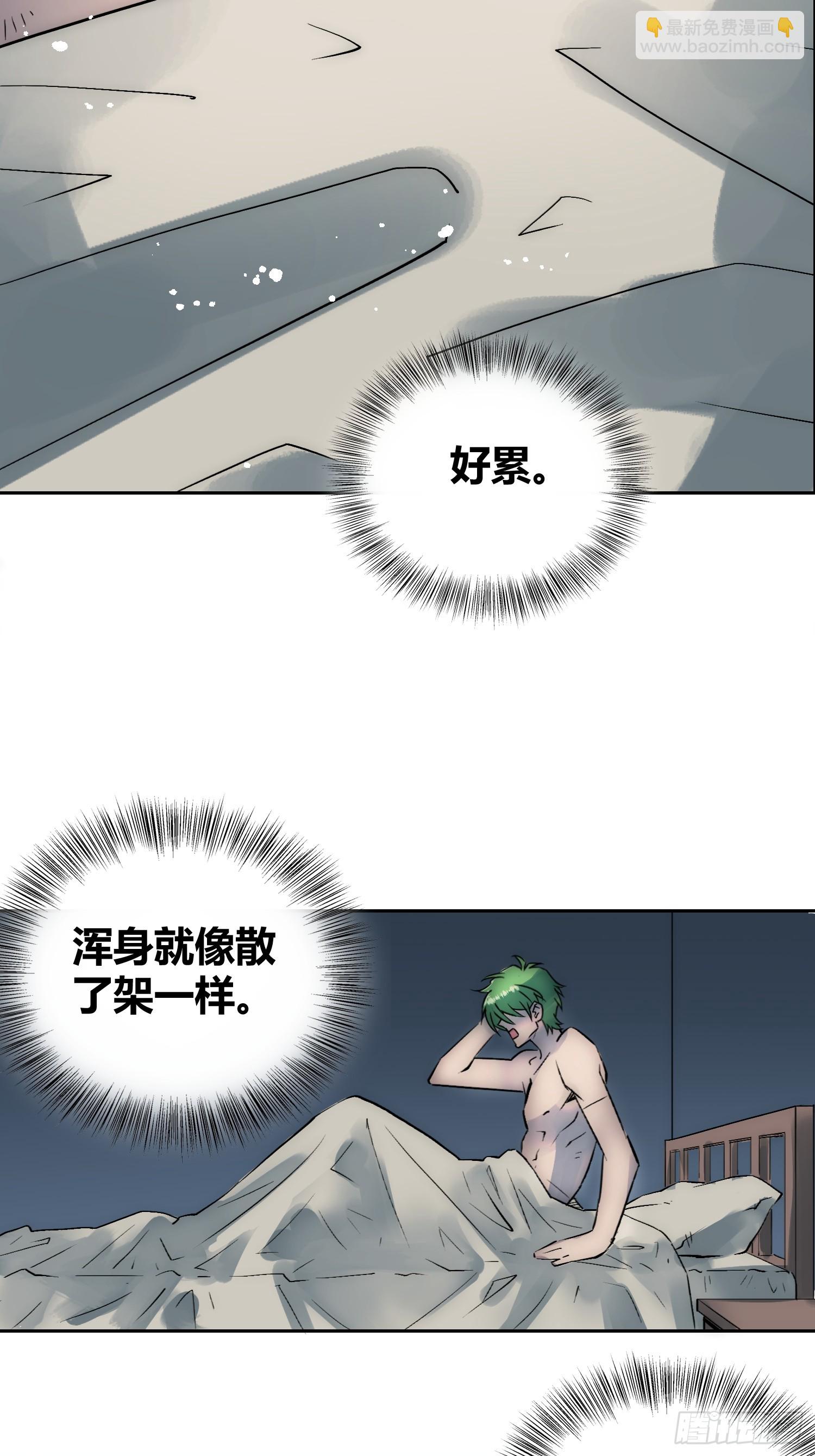 身体变了-第65话