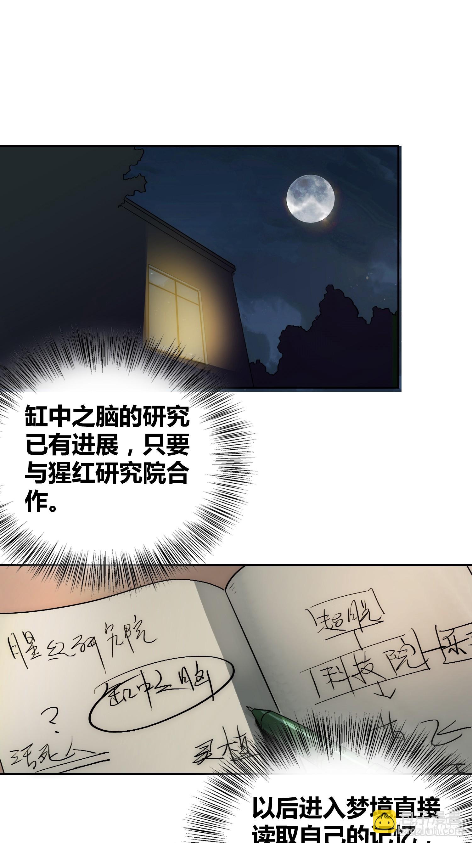 身体变了-第65话