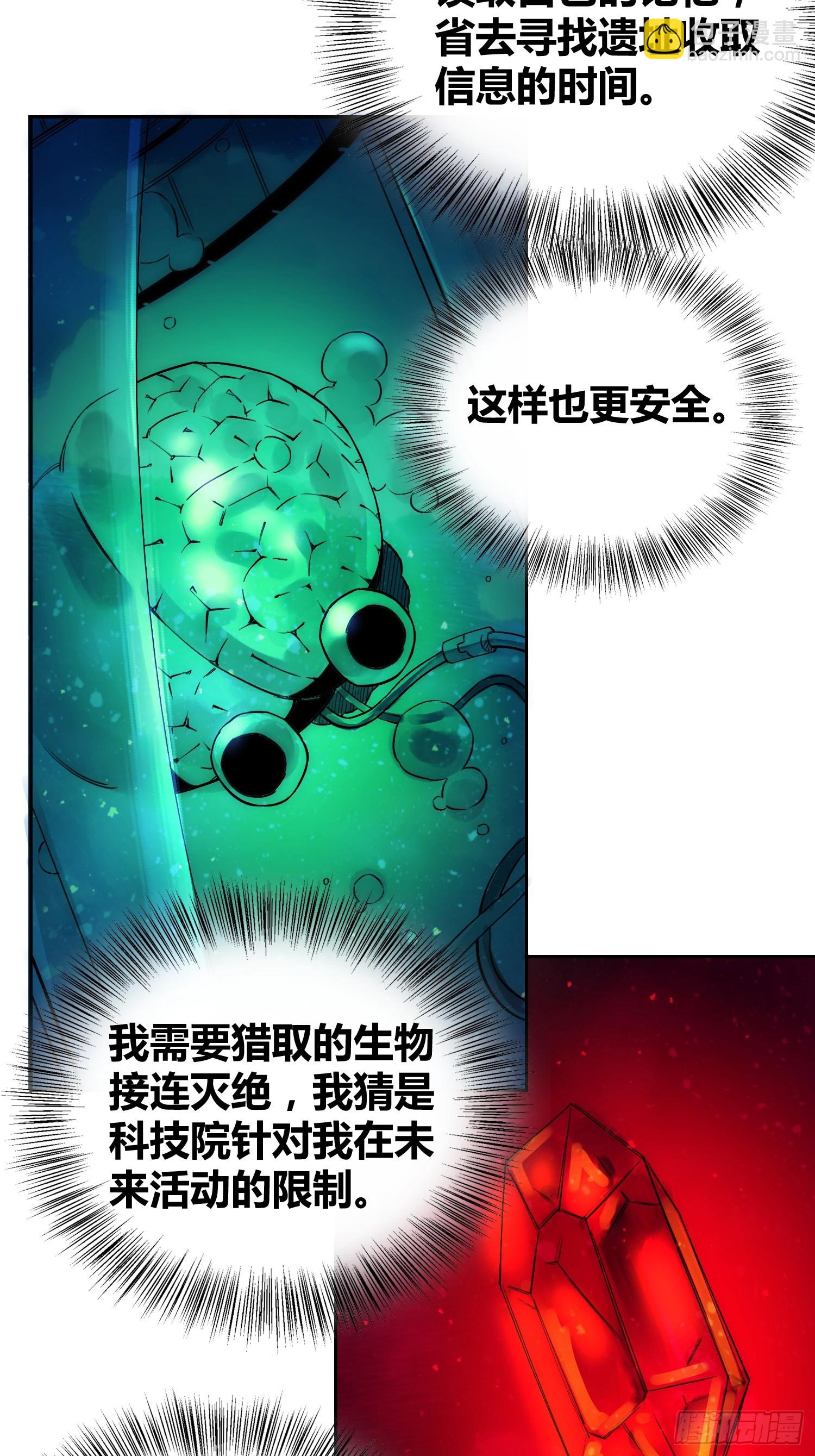 身体变了-第65话