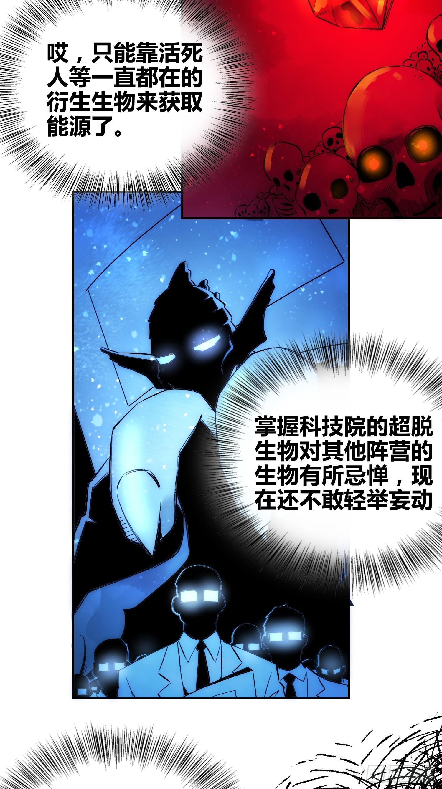 身体变了-第65话