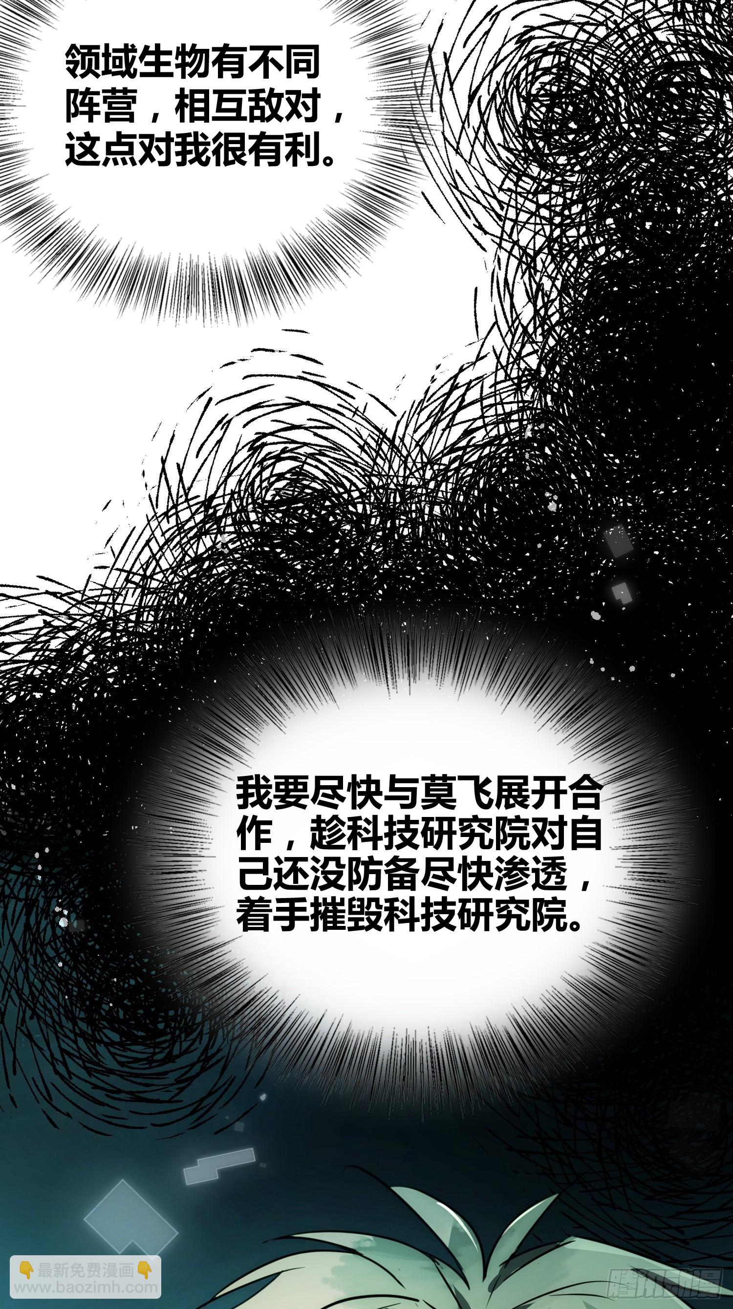 身体变了-第65话