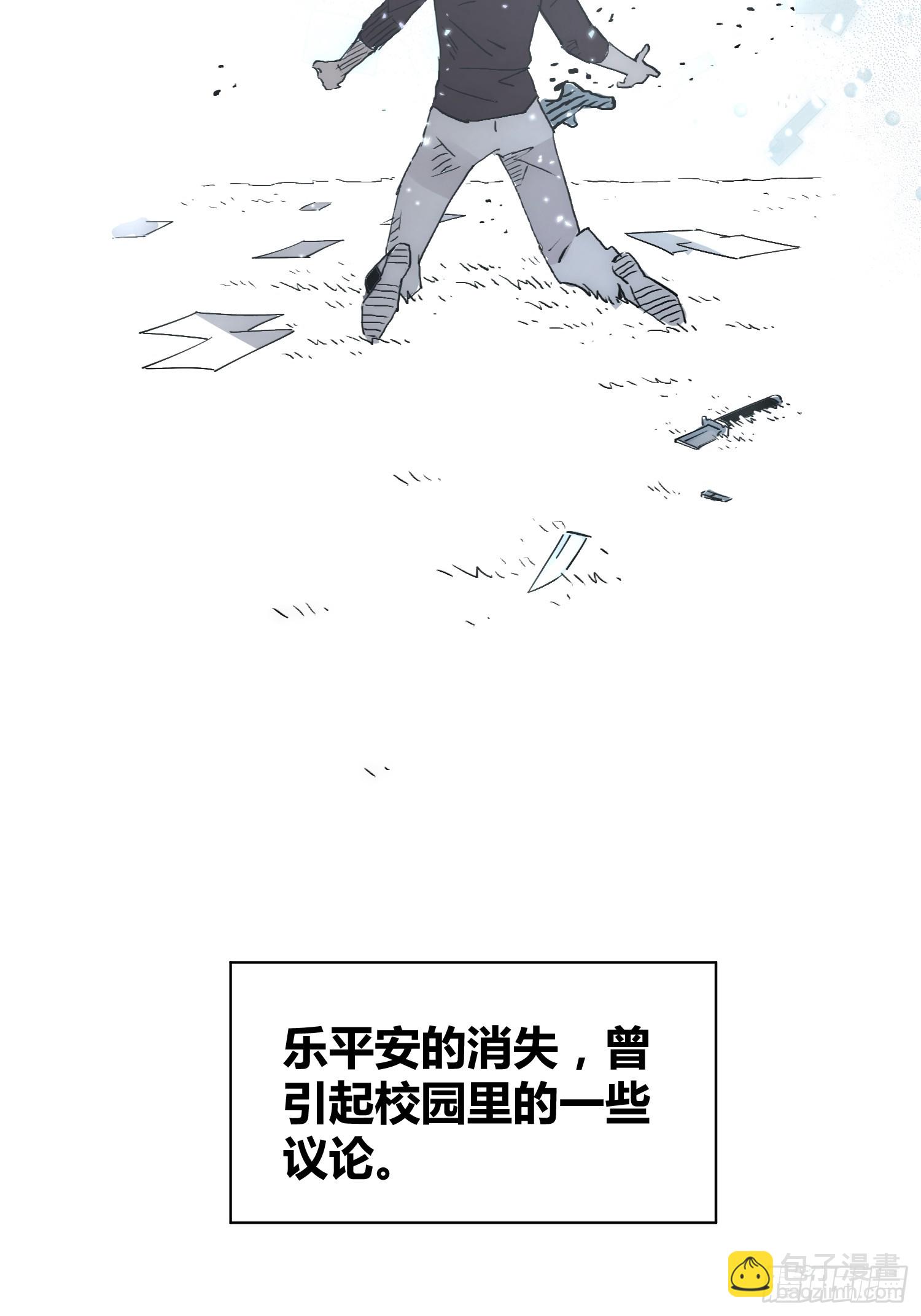 这次穿越不一样-第67话