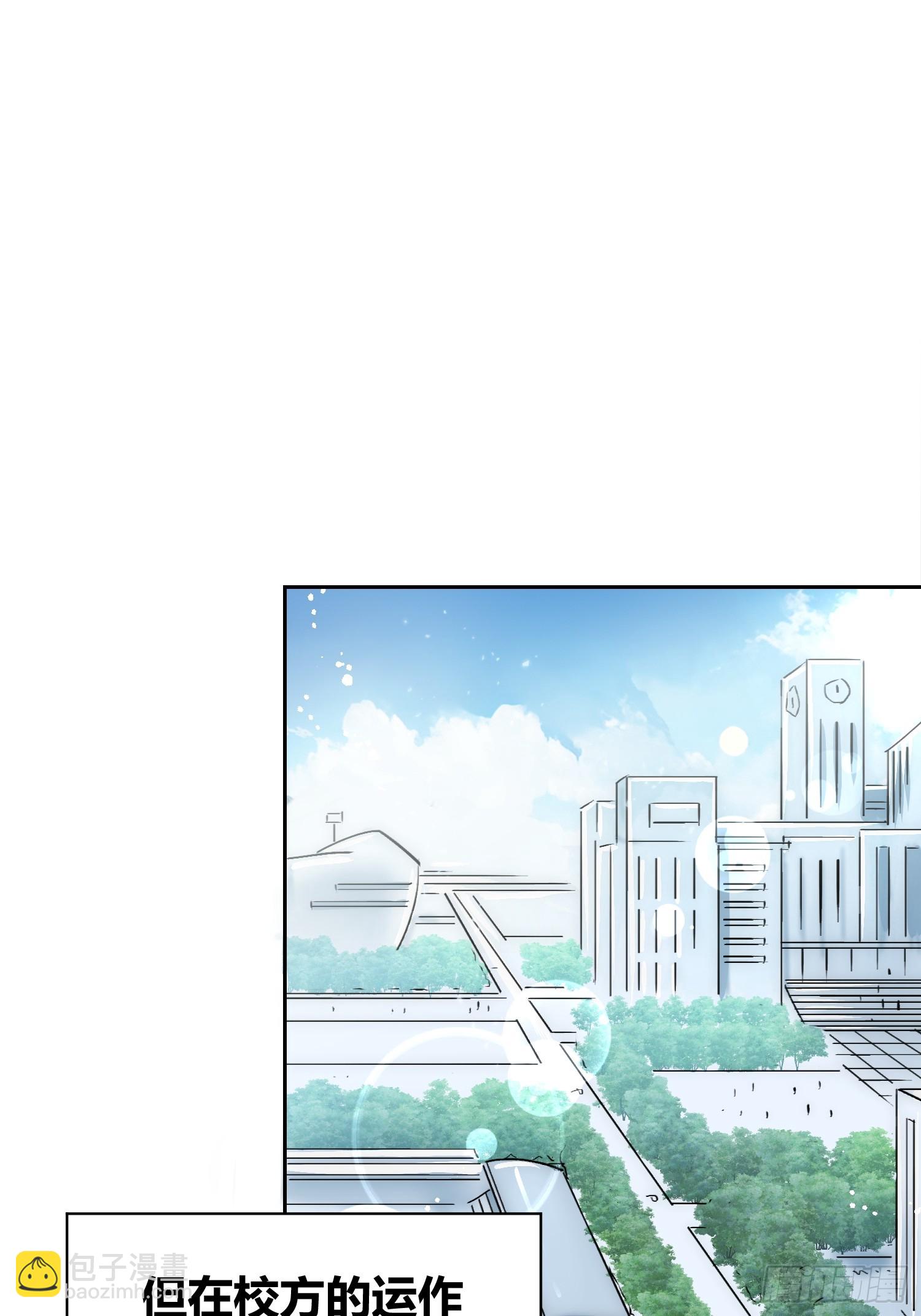 这次穿越不一样-第67话