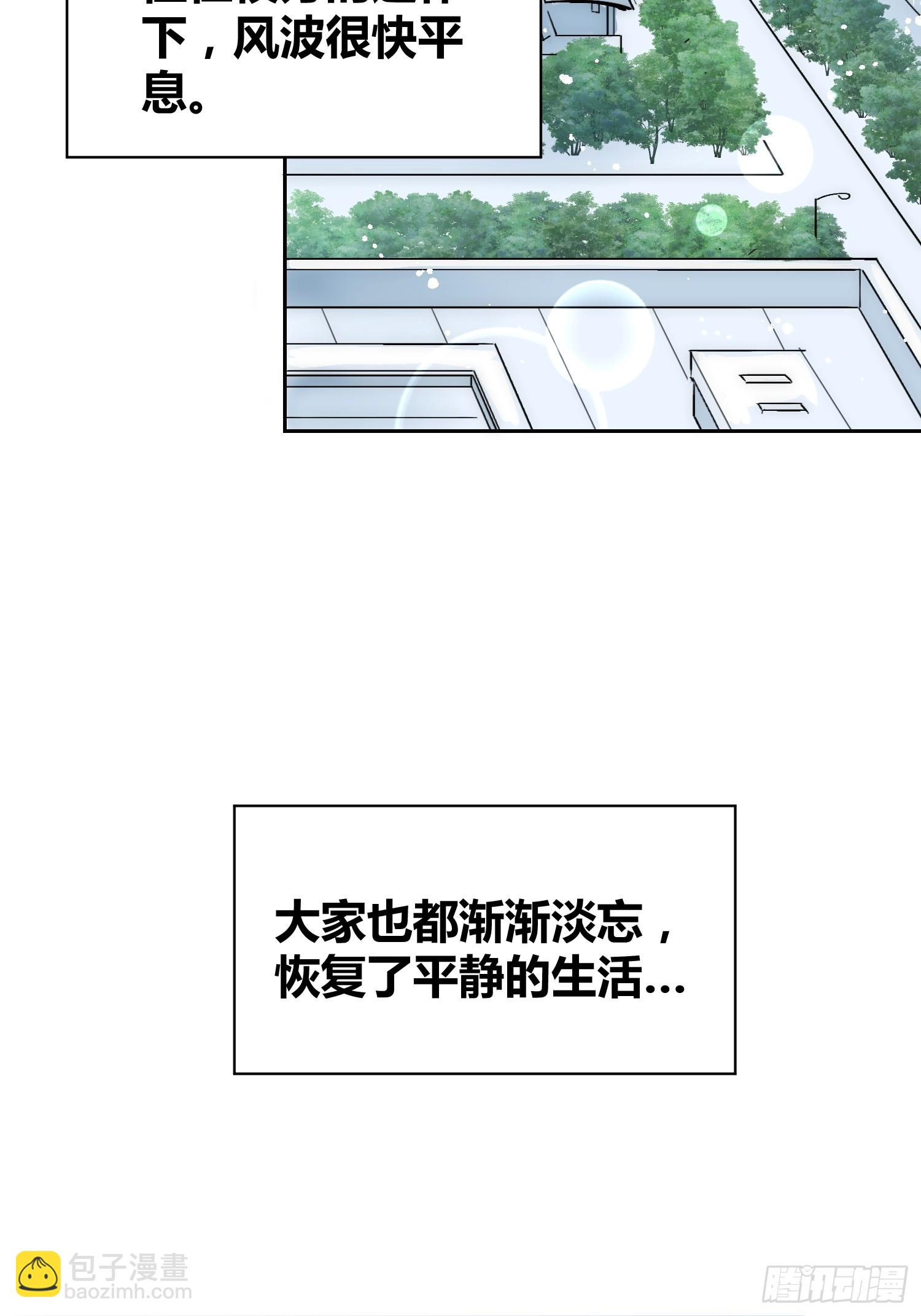 这次穿越不一样-第67话