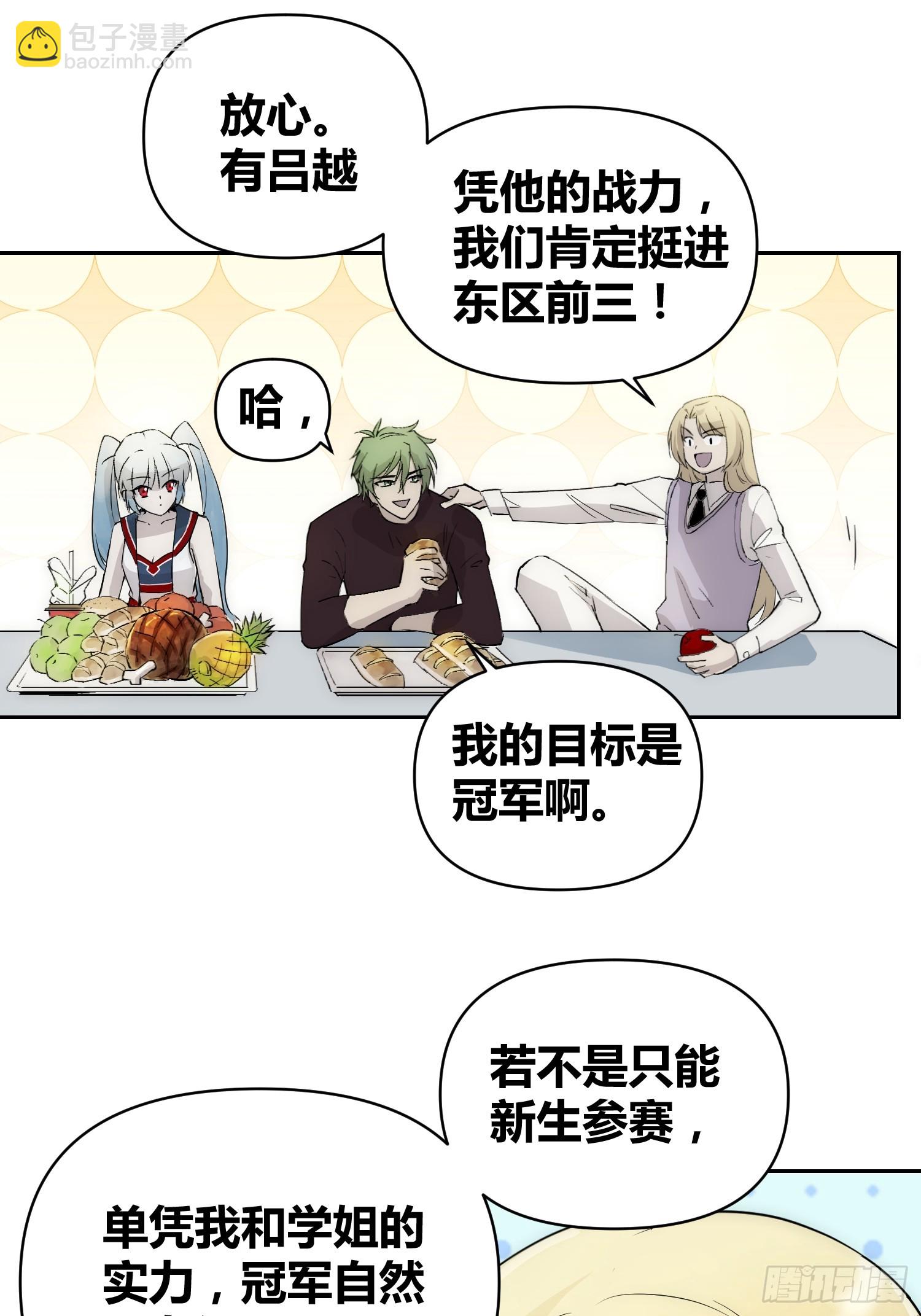 这次穿越不一样-第67话
