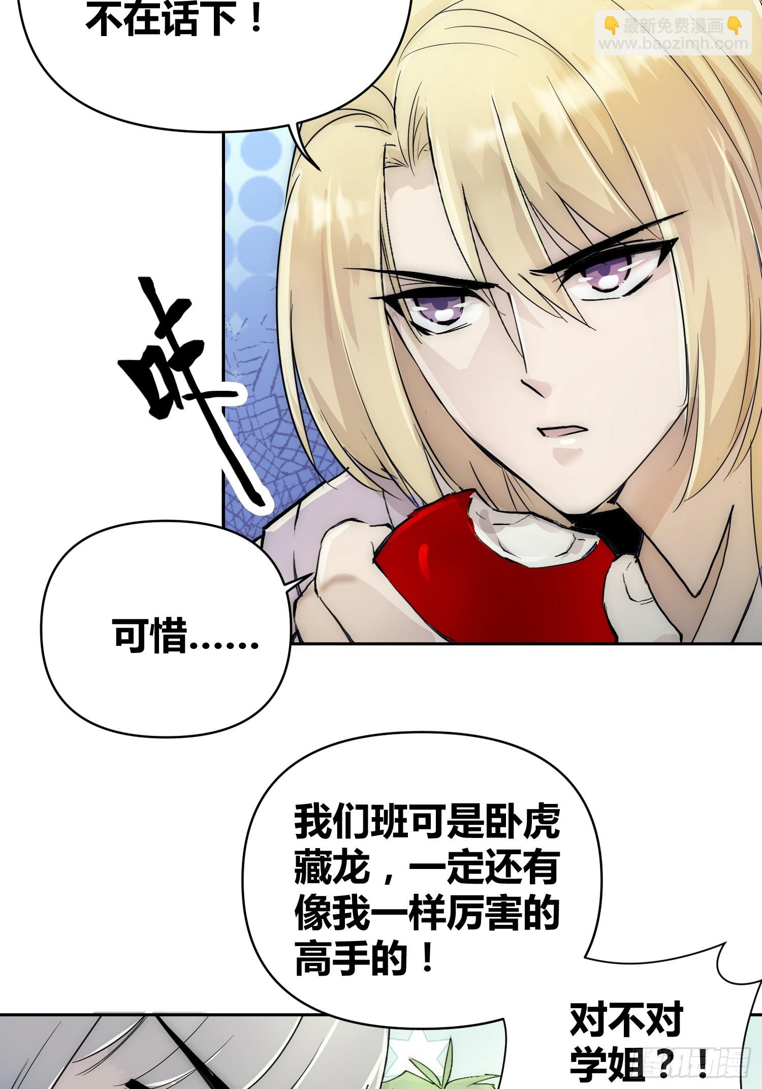 这次穿越不一样-第67话