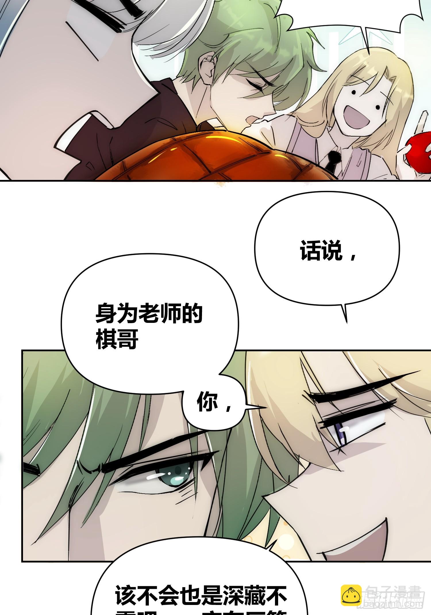 这次穿越不一样-第67话
