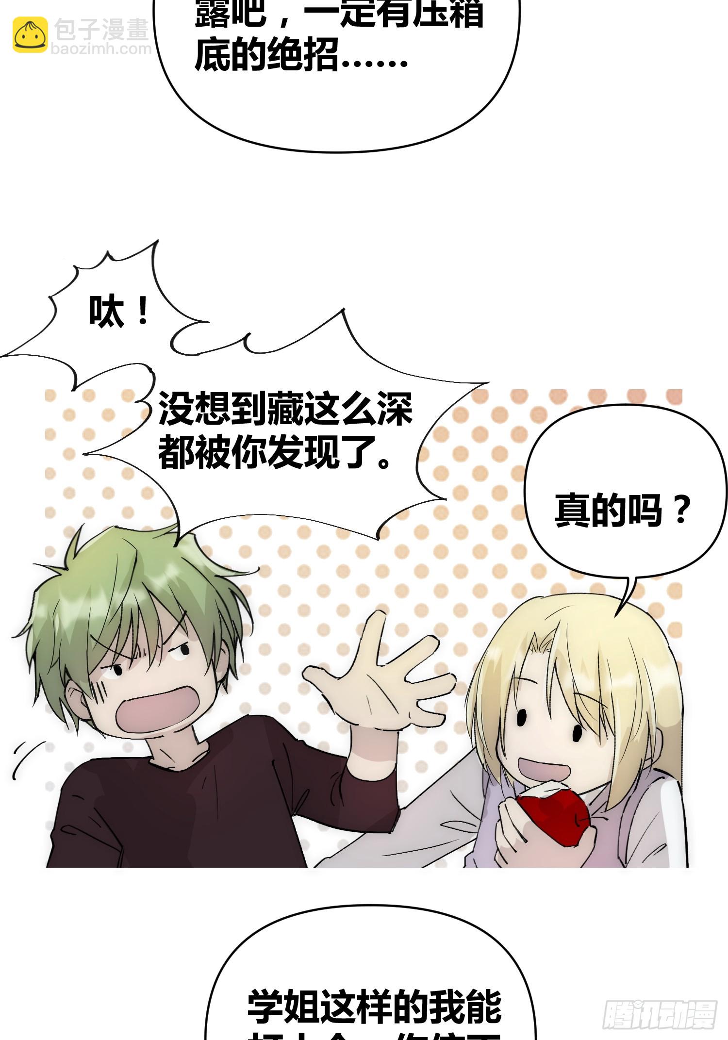 这次穿越不一样-第67话