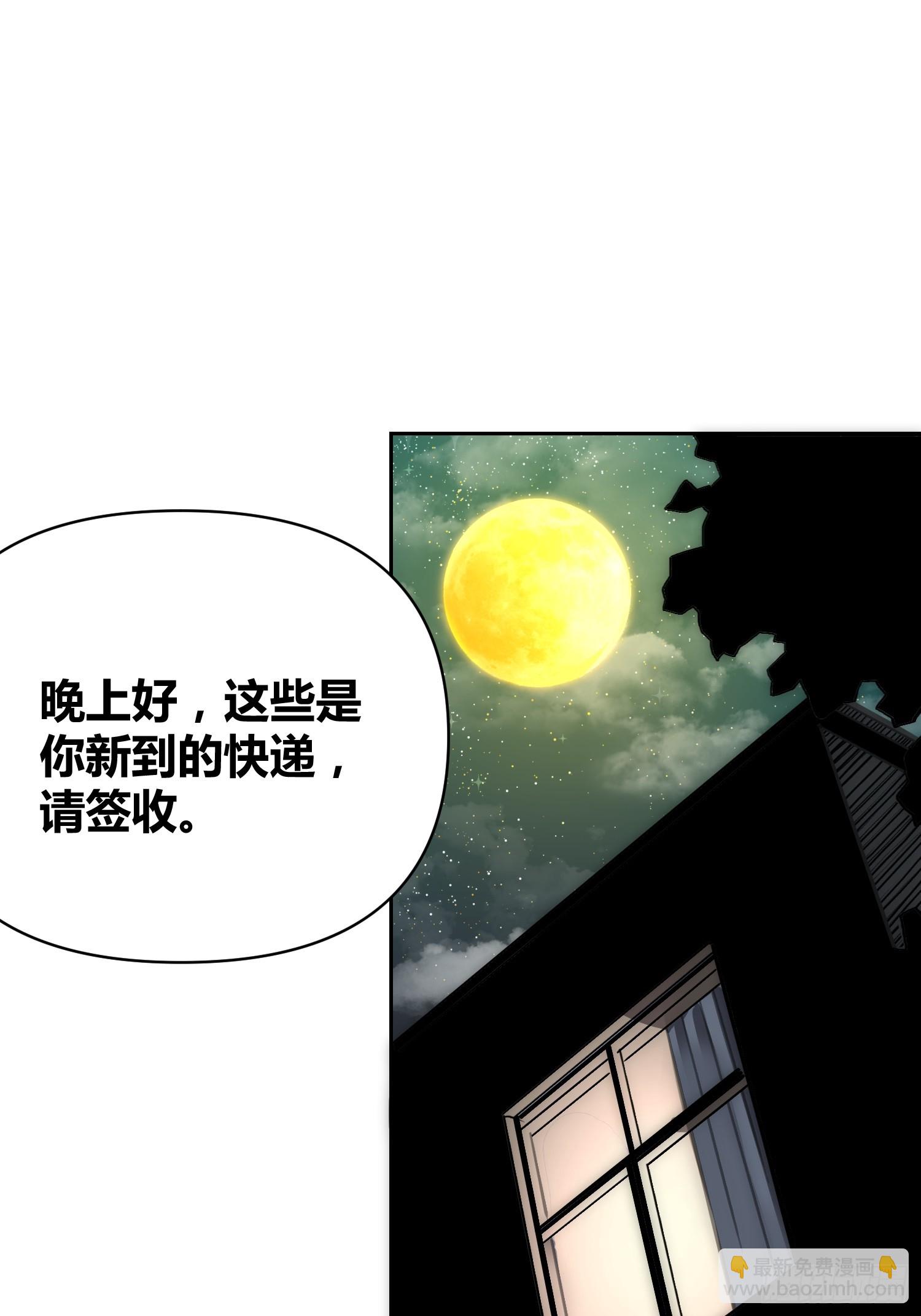 这次穿越不一样-第67话