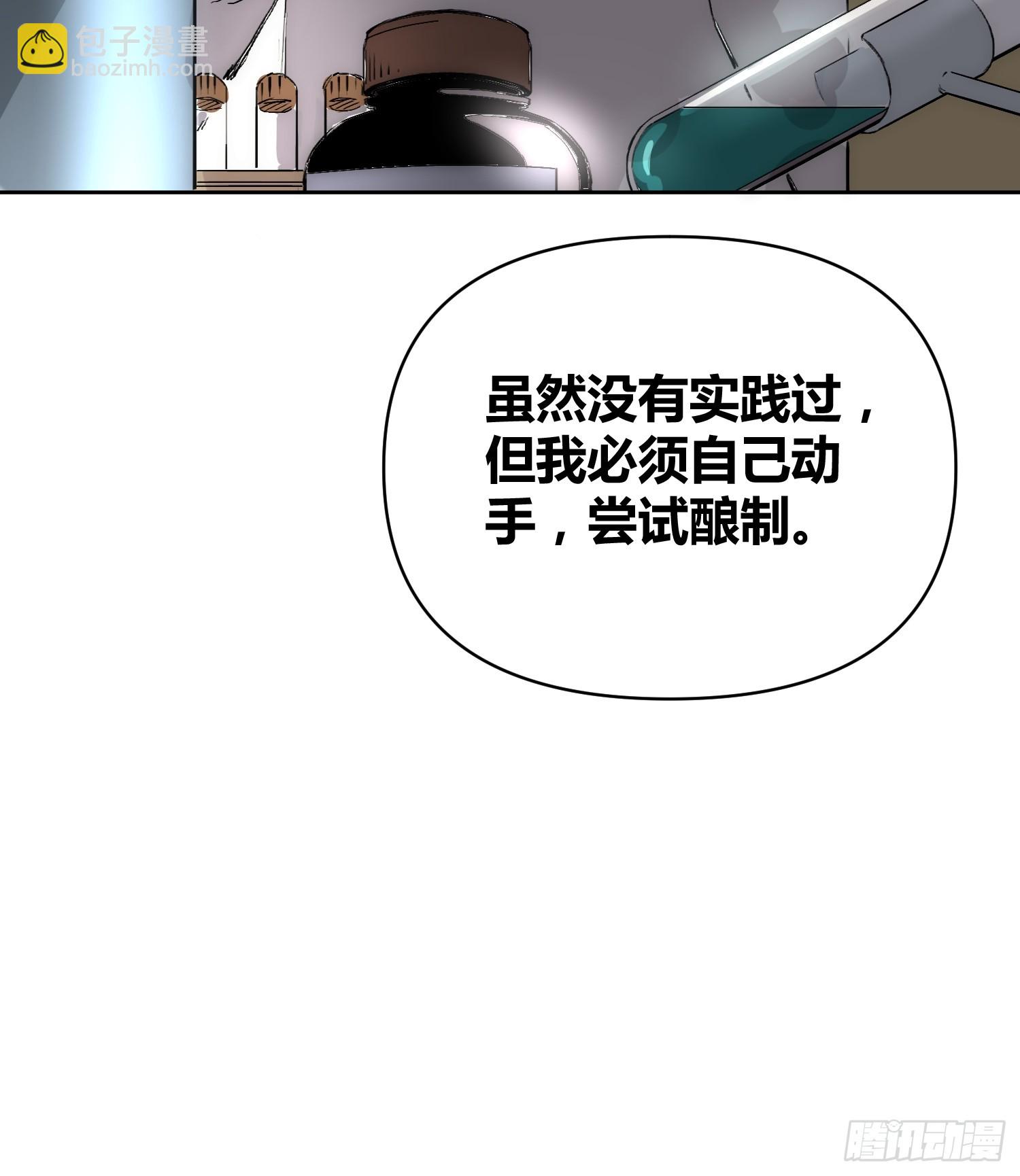 这次穿越不一样-第67话