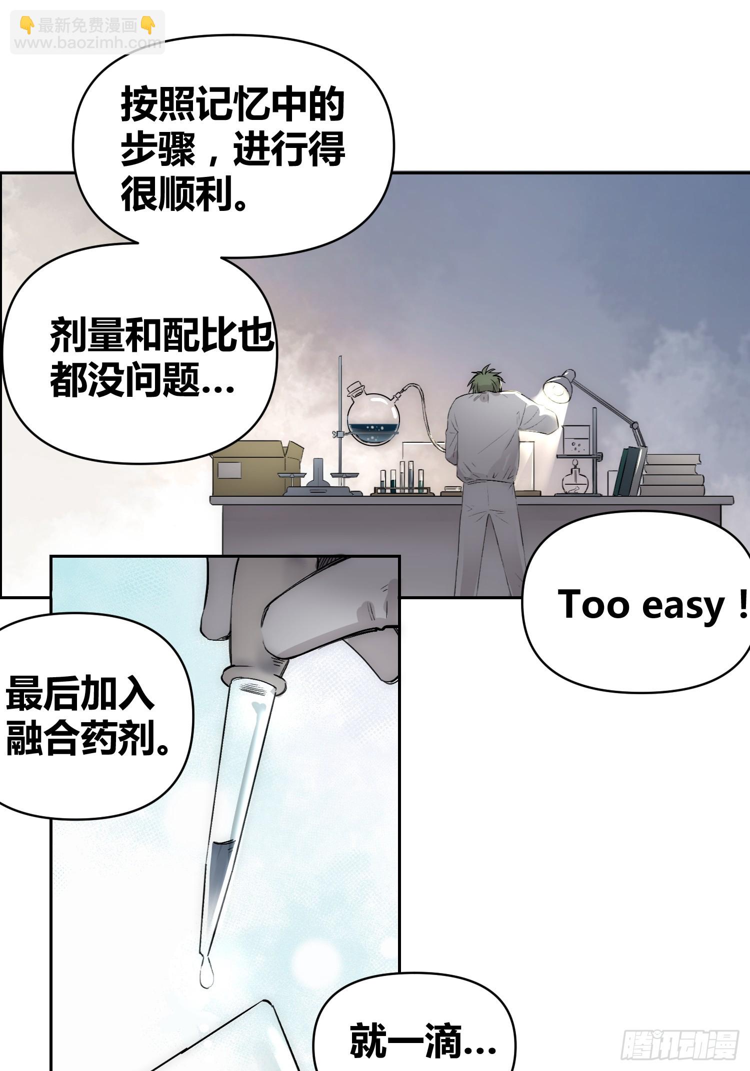 这次穿越不一样-第67话