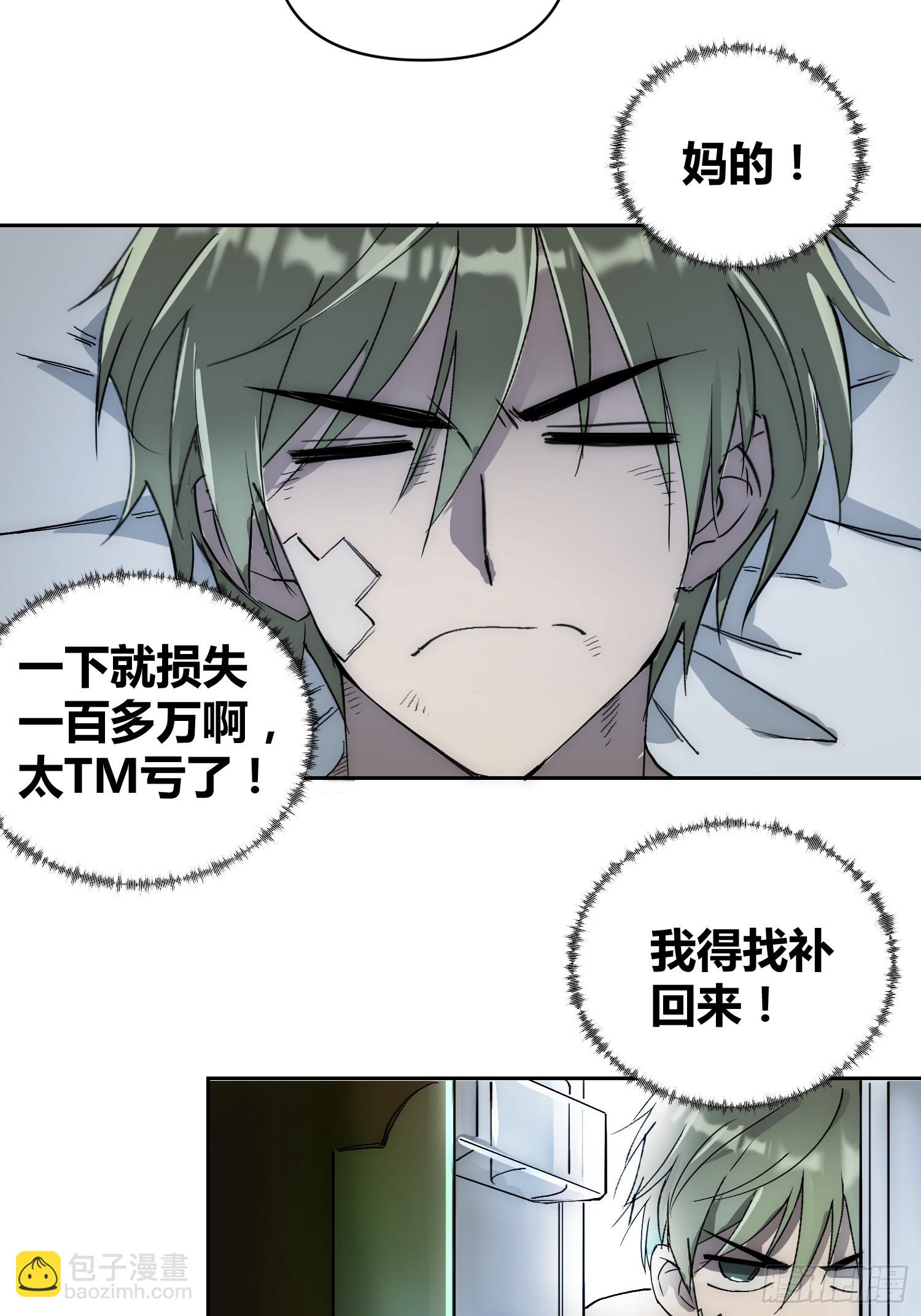 这次穿越不一样-第67话