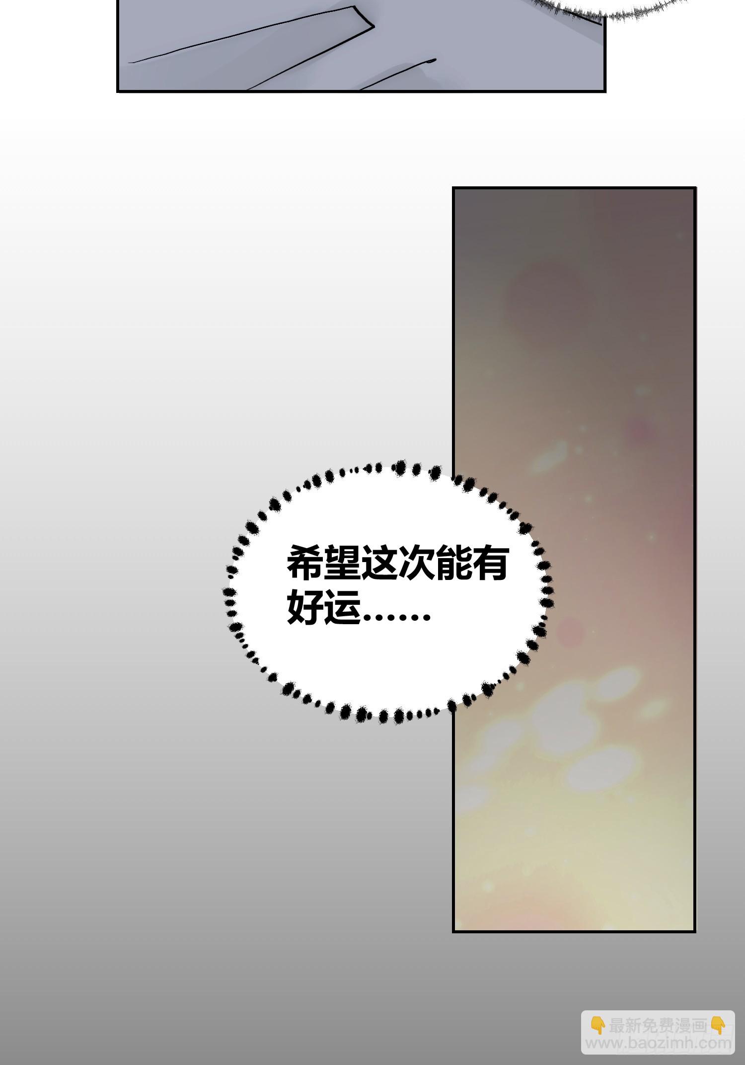 这次穿越不一样-第67话
