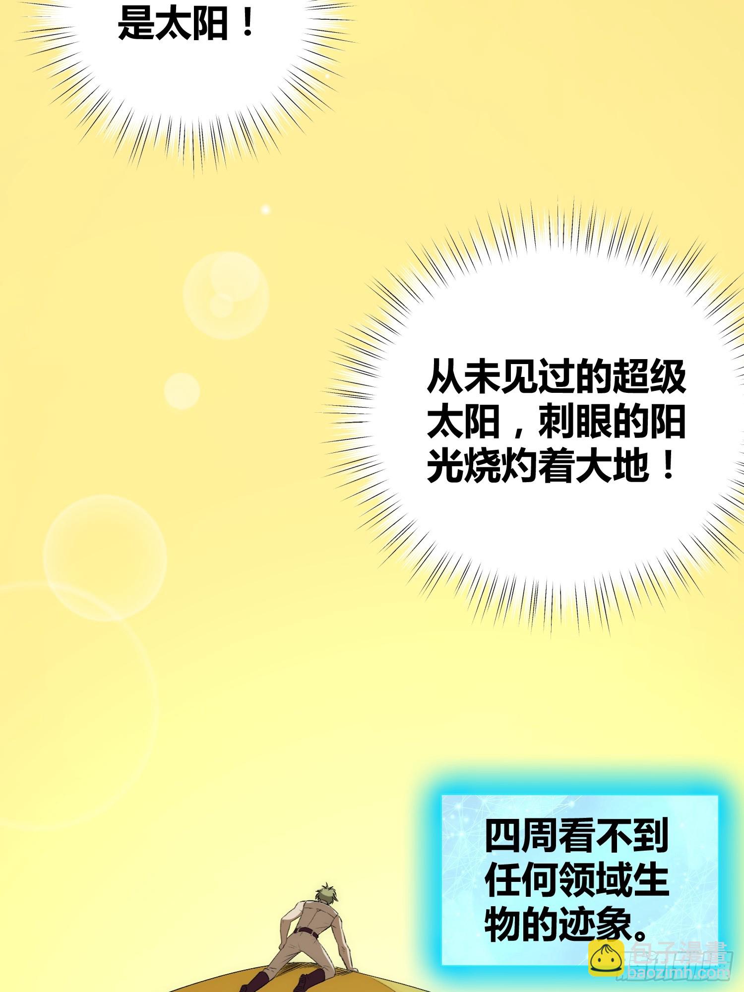 这次穿越不一样-第67话