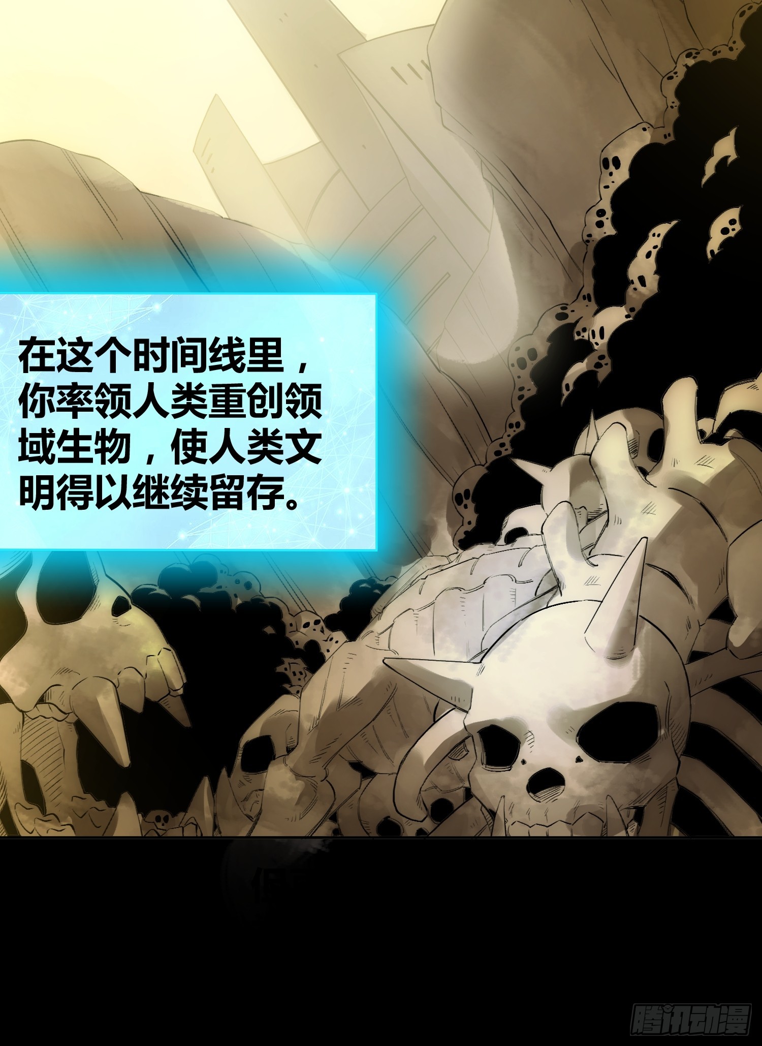 这次穿越不一样-第67话
