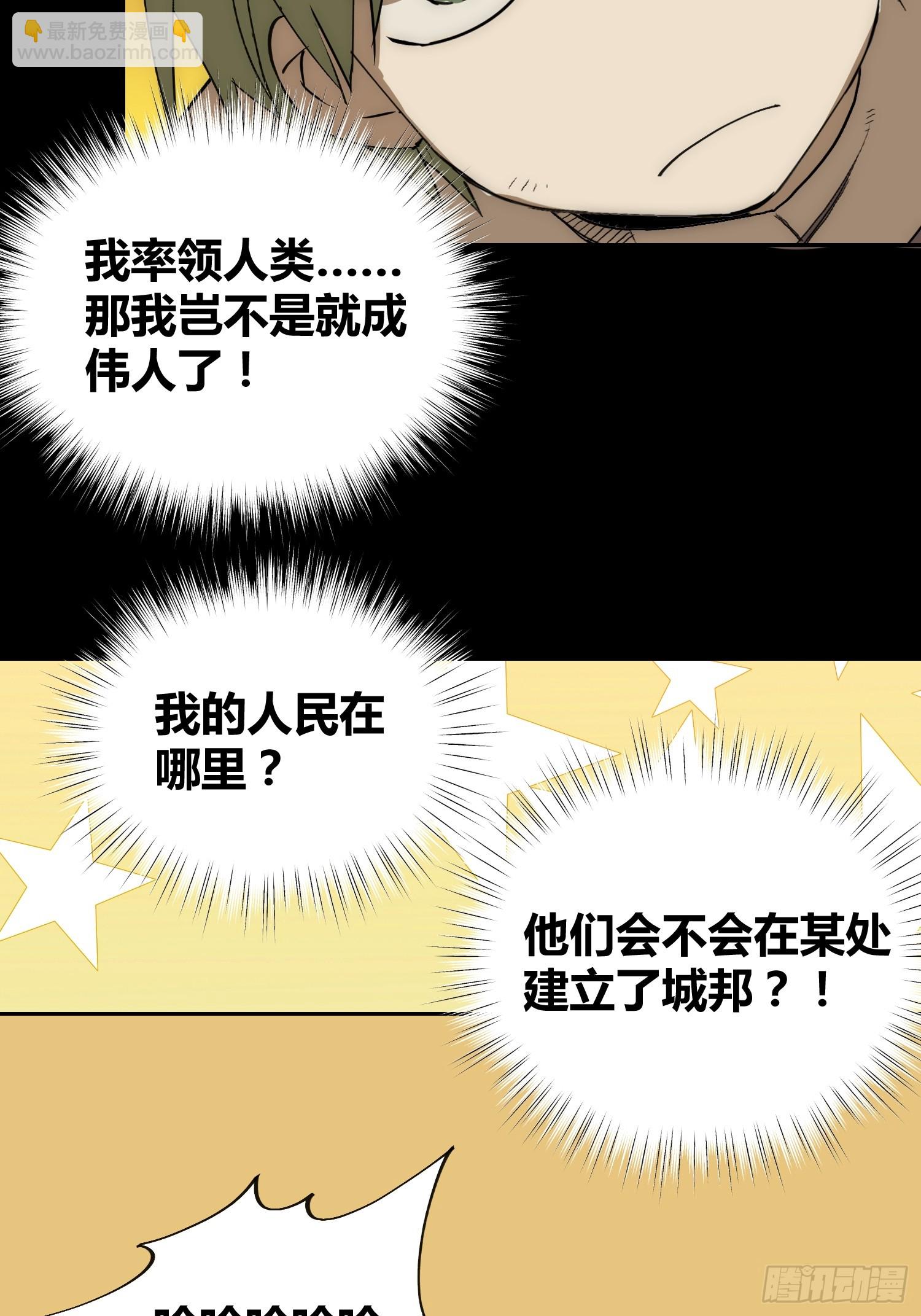 这次穿越不一样-第67话
