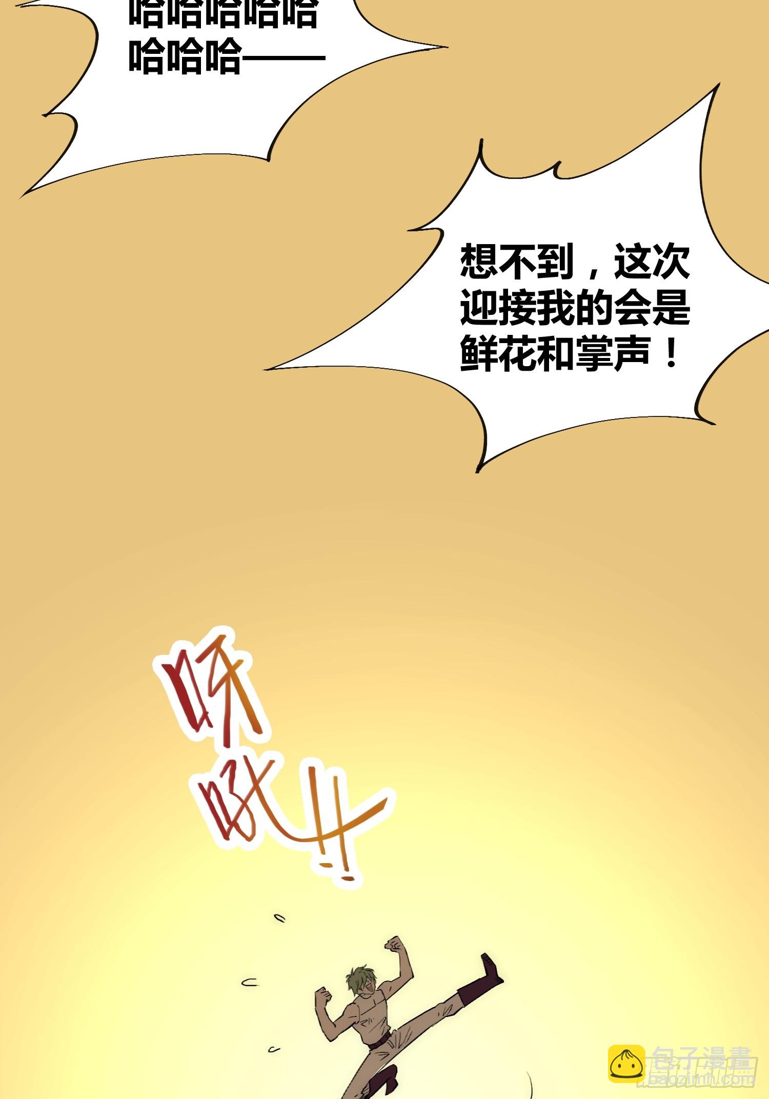 这次穿越不一样-第67话