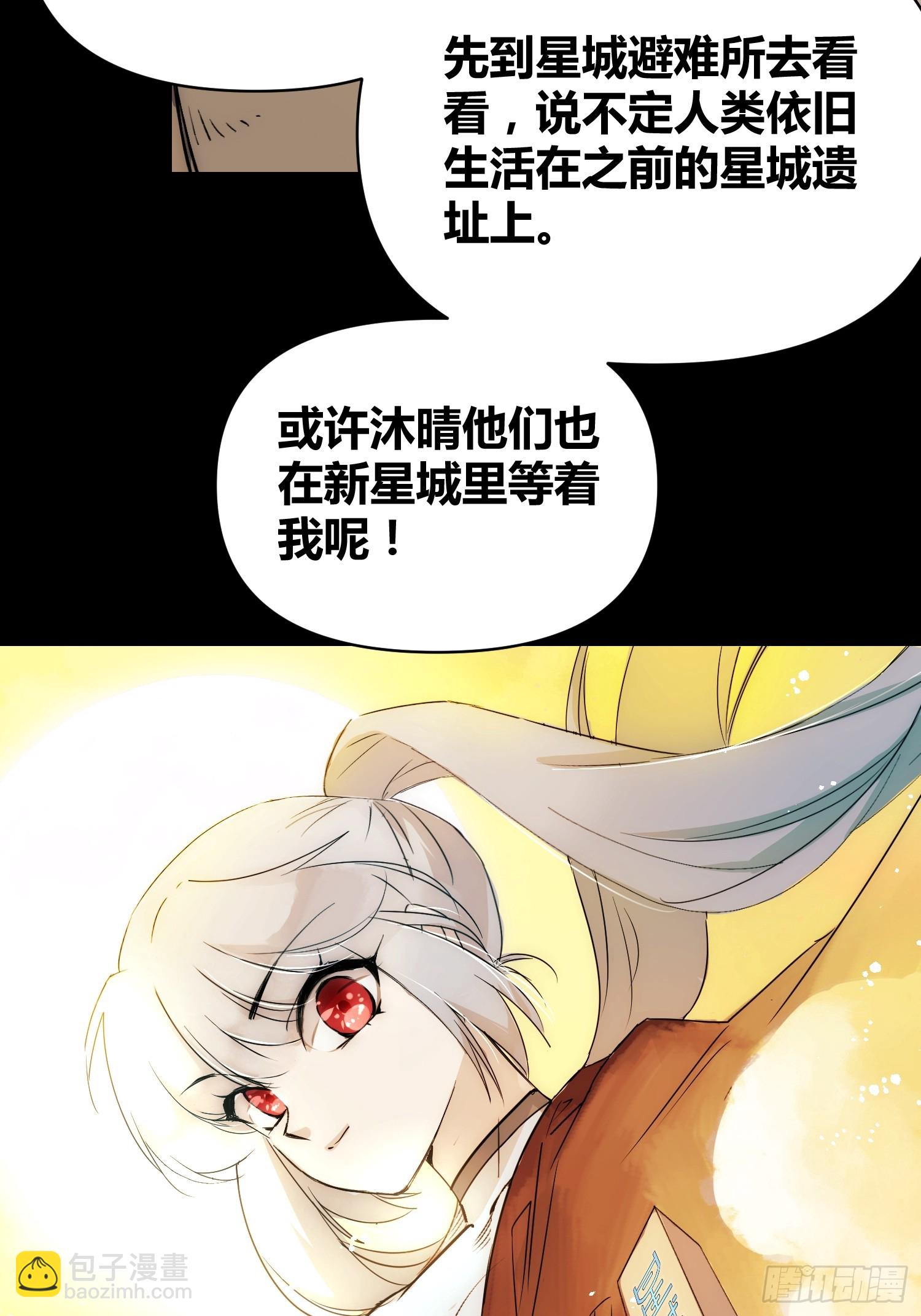 这次穿越不一样-第67话