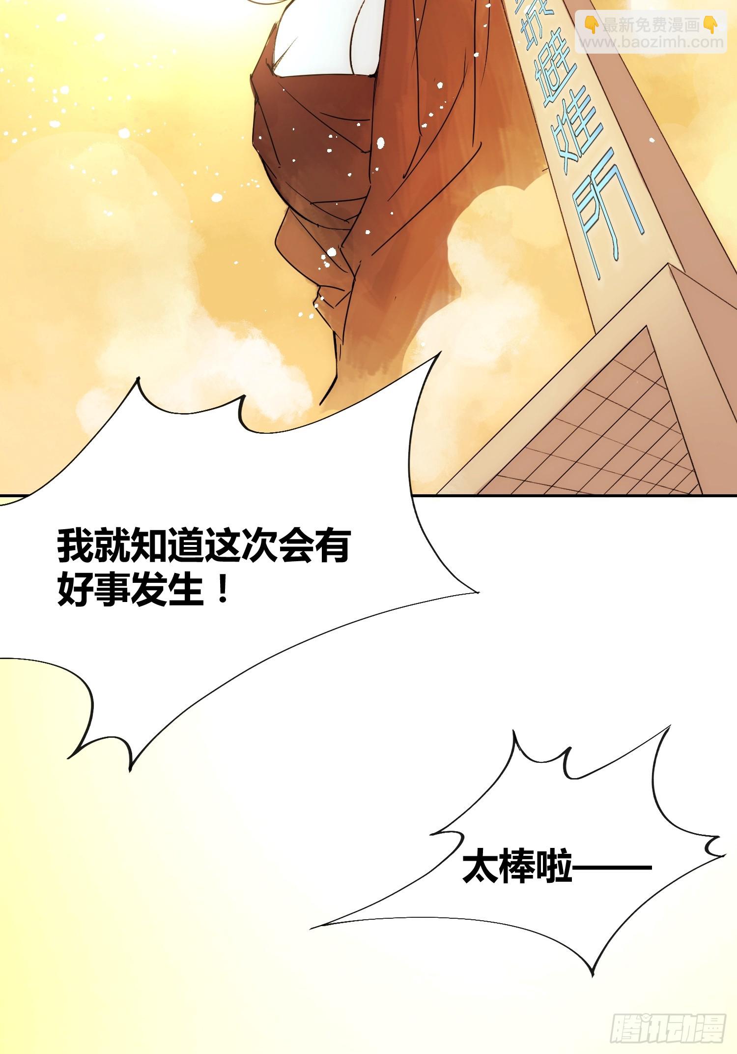 这次穿越不一样-第67话