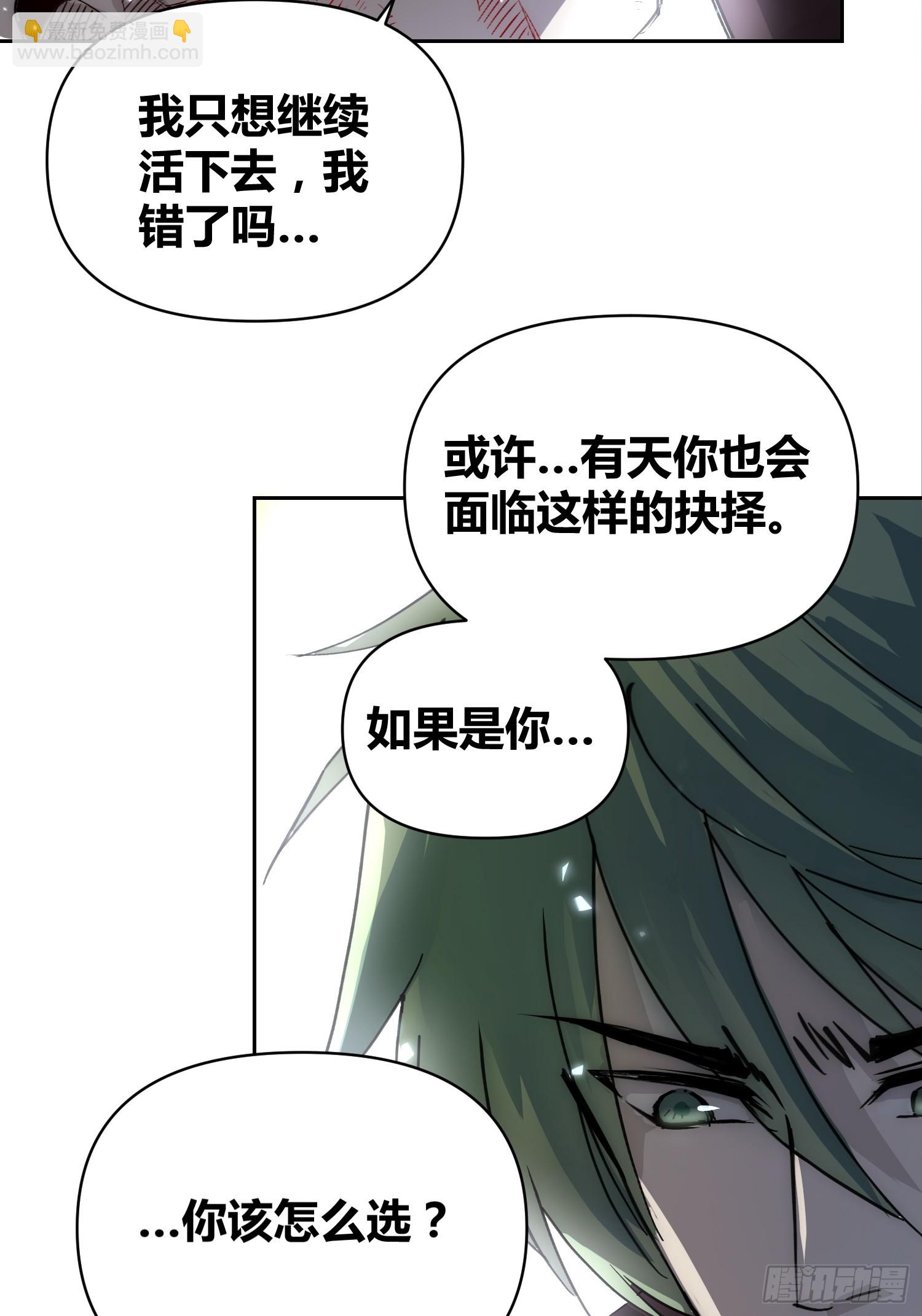 这次穿越不一样-第67话