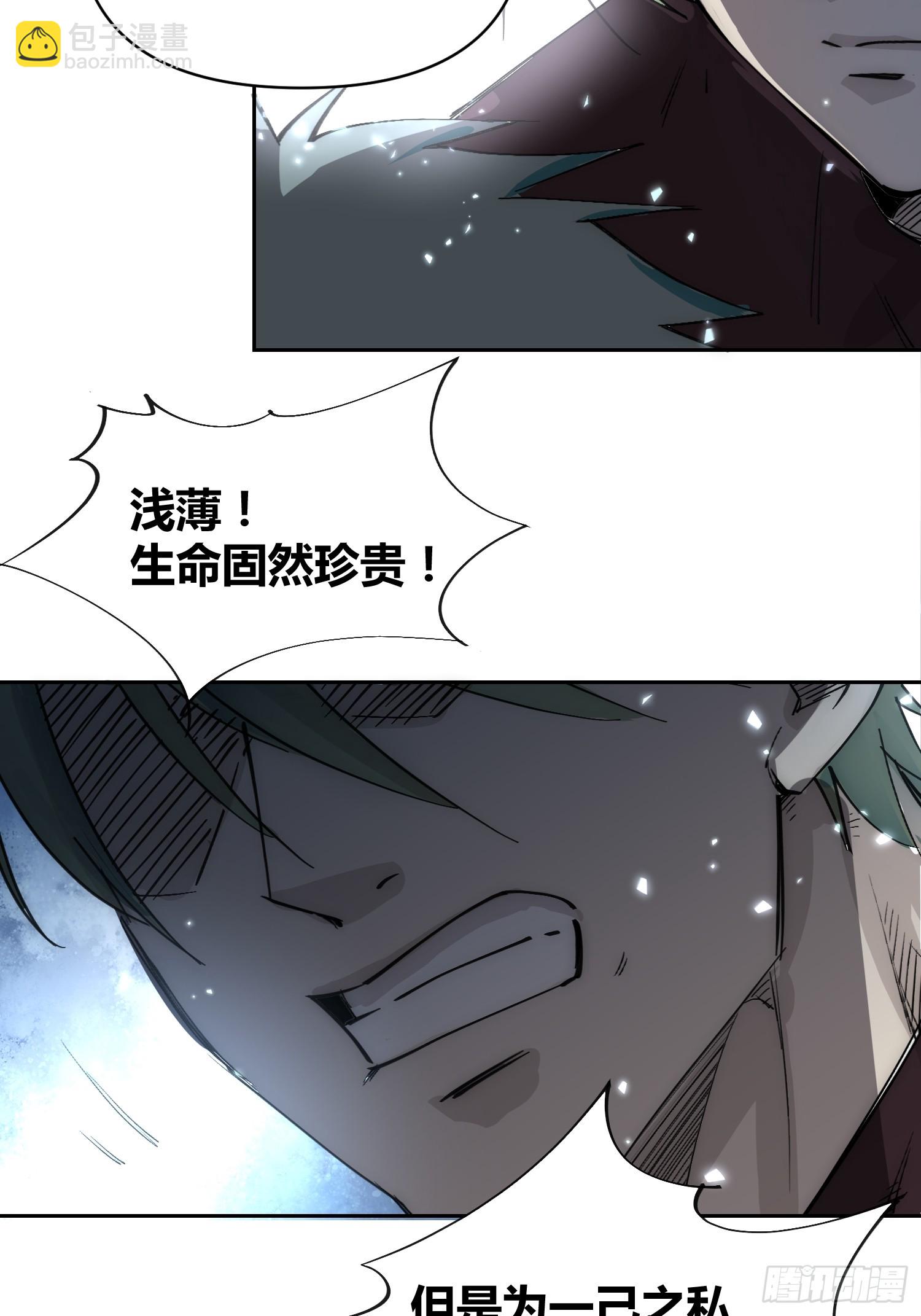 这次穿越不一样-第67话